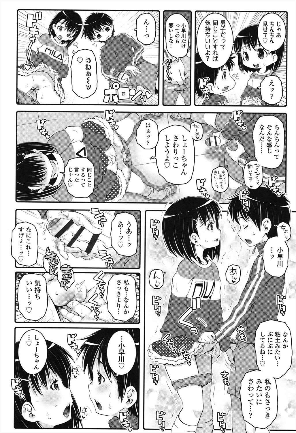Kotona Taste - Page 162