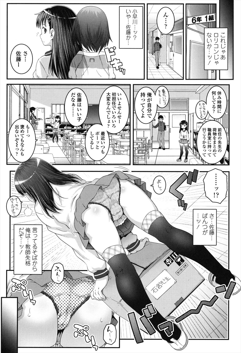 Kotona Taste - Page 165