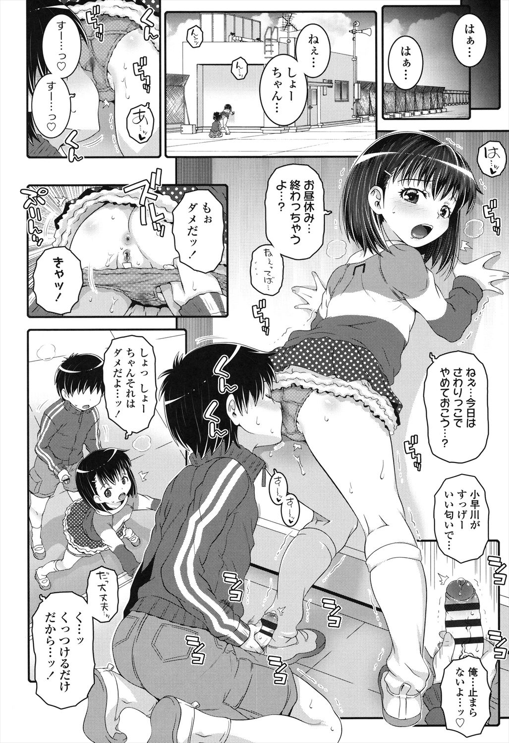 Kotona Taste - Page 166
