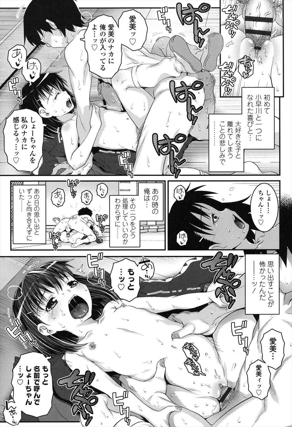 Kotona Taste - Page 175