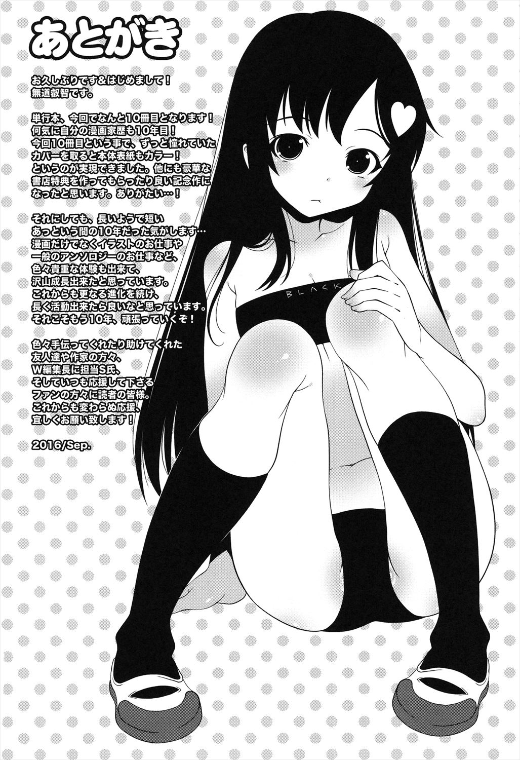 Kotona Taste - Page 184