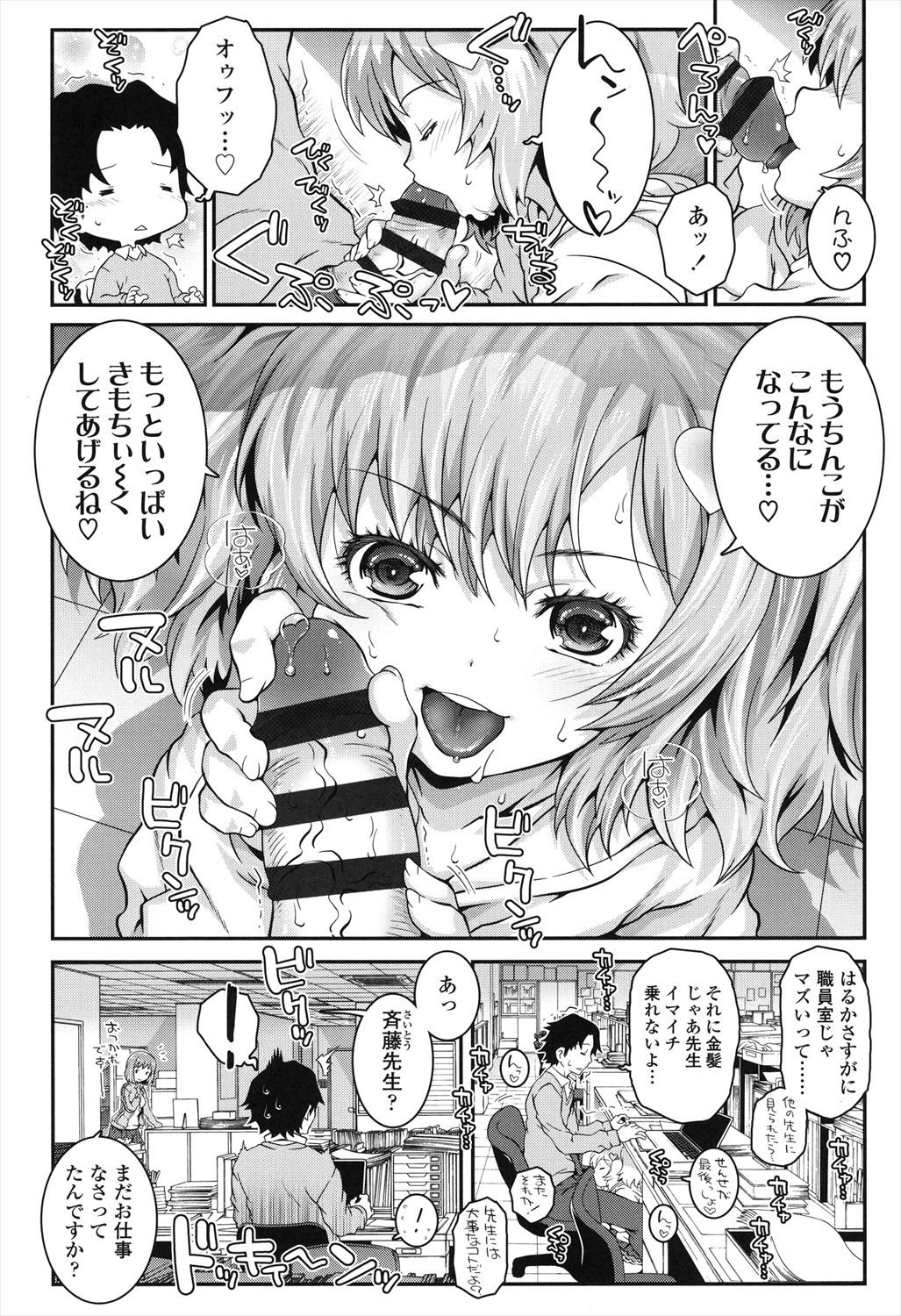 Kotona Taste - Page 24