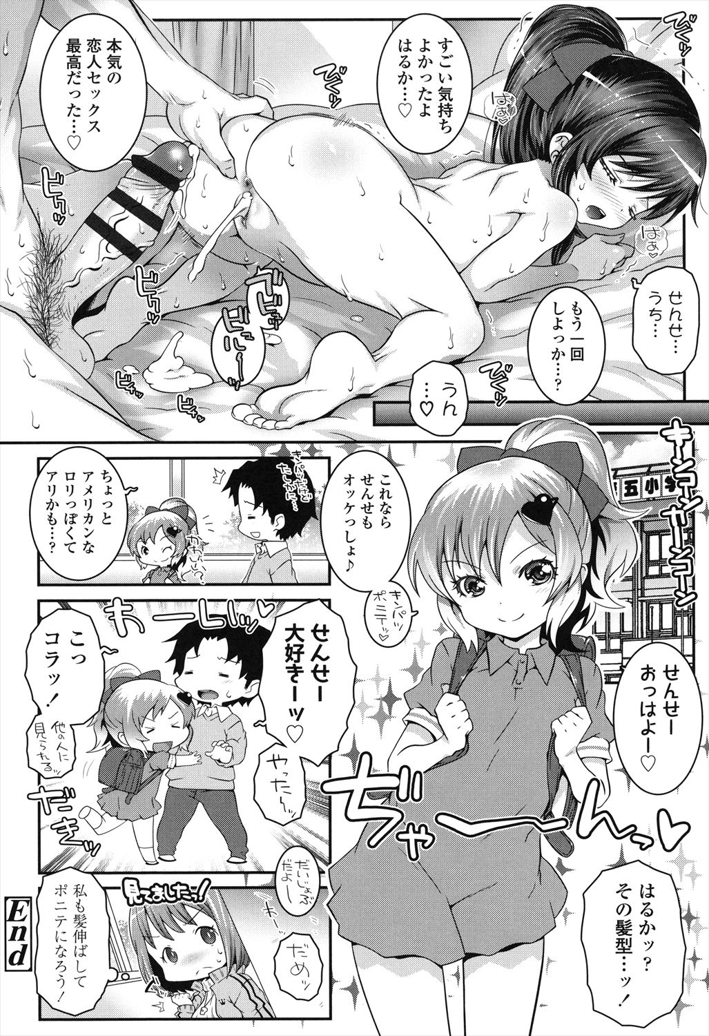 Kotona Taste - Page 40