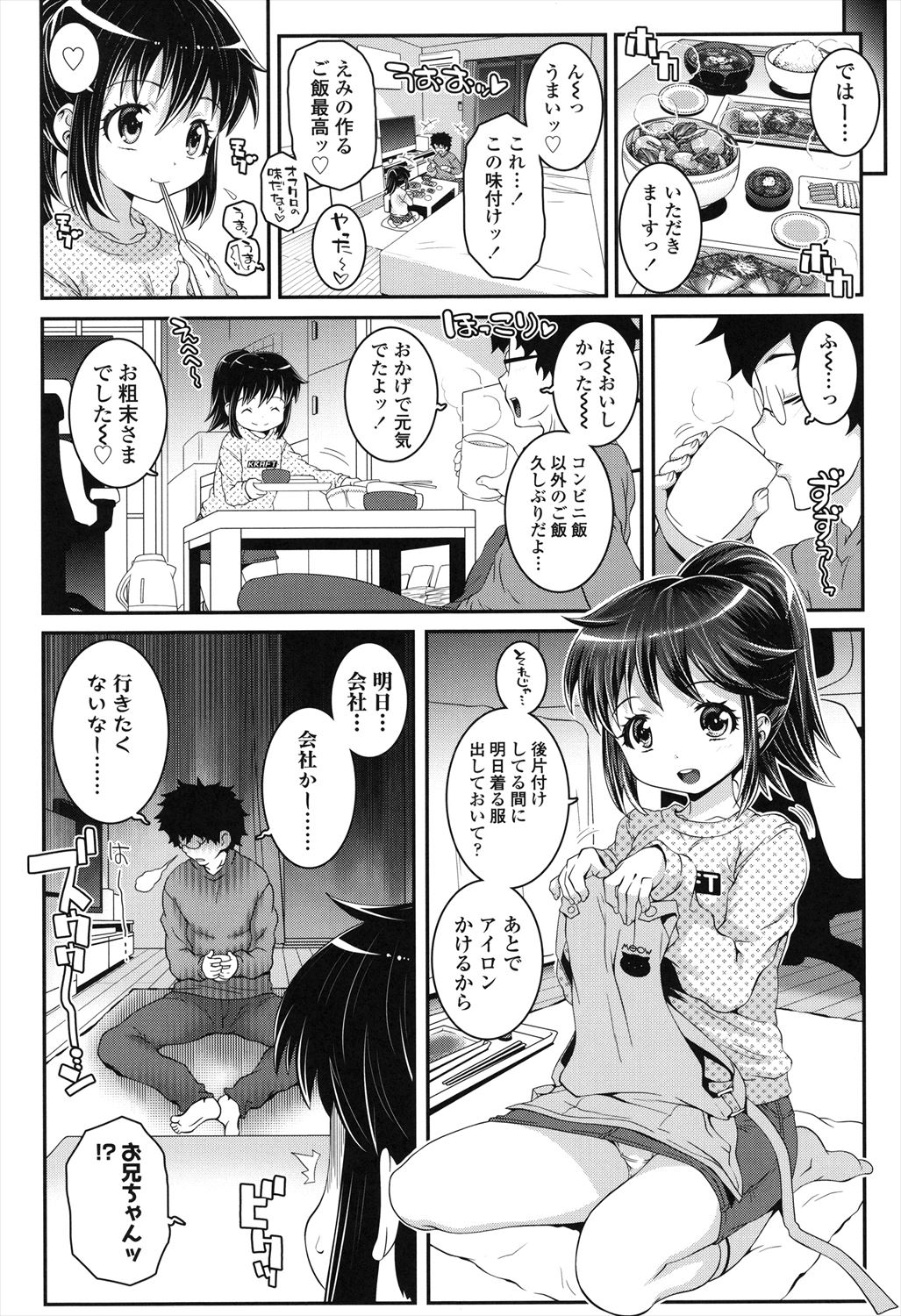 Kotona Taste - Page 66