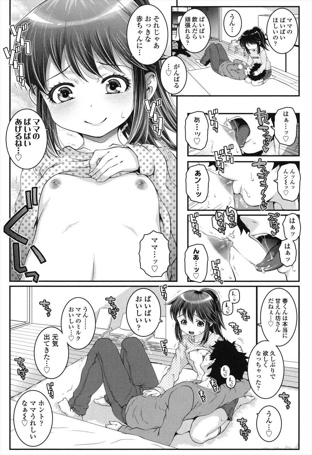 Kotona Taste - Page 69