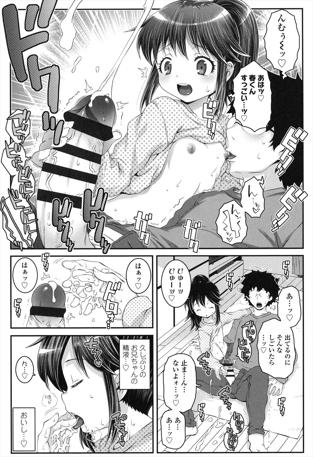 Kotona Taste - Page 73