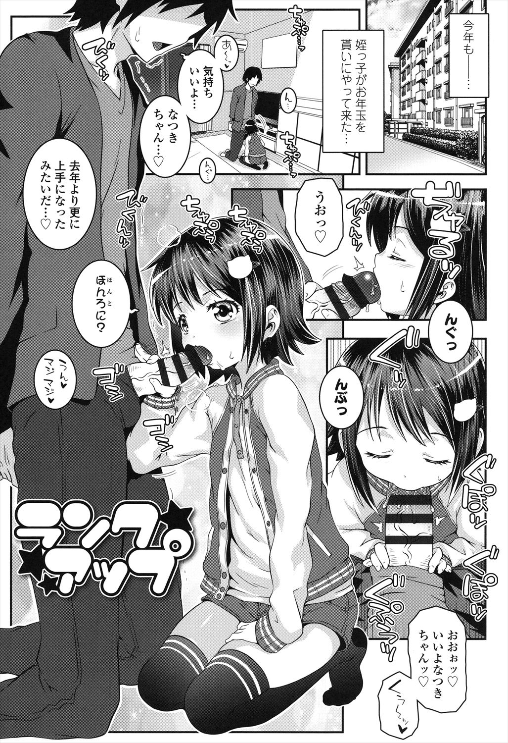 Kotona Taste - Page 91