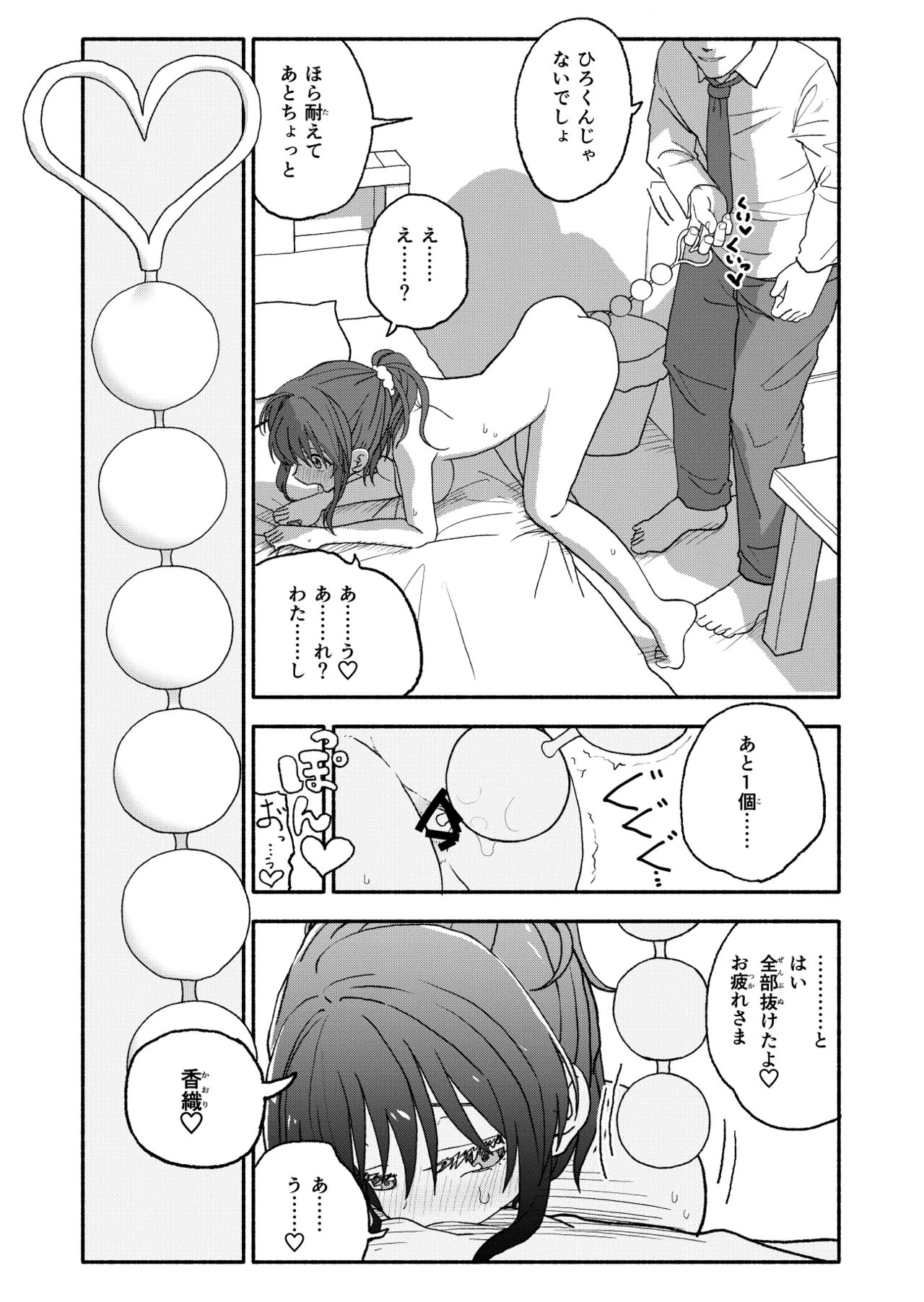 Saimin Application Jikken Kiroku 2 page 16 original parody - kissing schoolboy uniform hentai manga - read online free