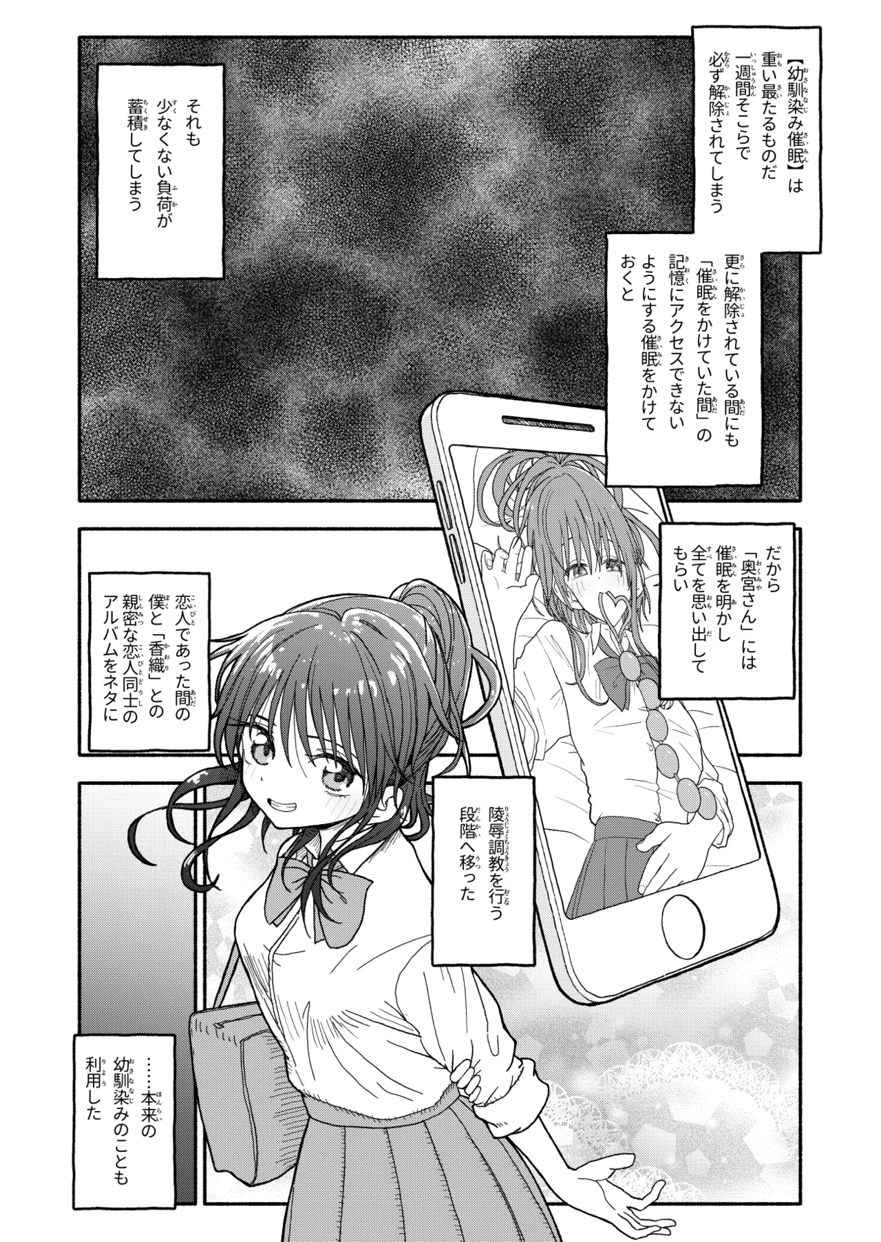 Saimin Application Jikken Kiroku 2 page 19 original parody - sole female sole male hentai manga - read online free