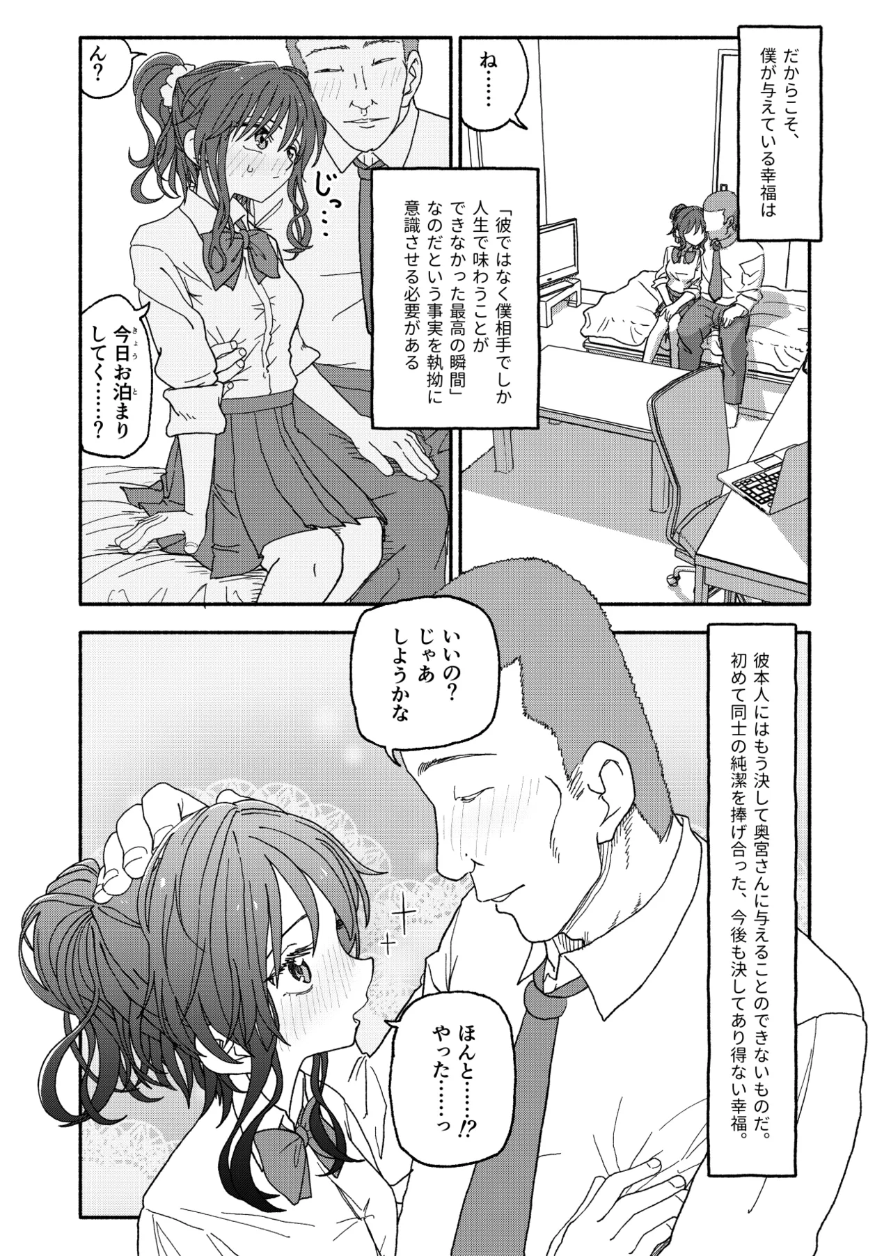 Saimin Application Jikken Kiroku 2 page 21 original parody - sole female sole male hentai manga - read online free