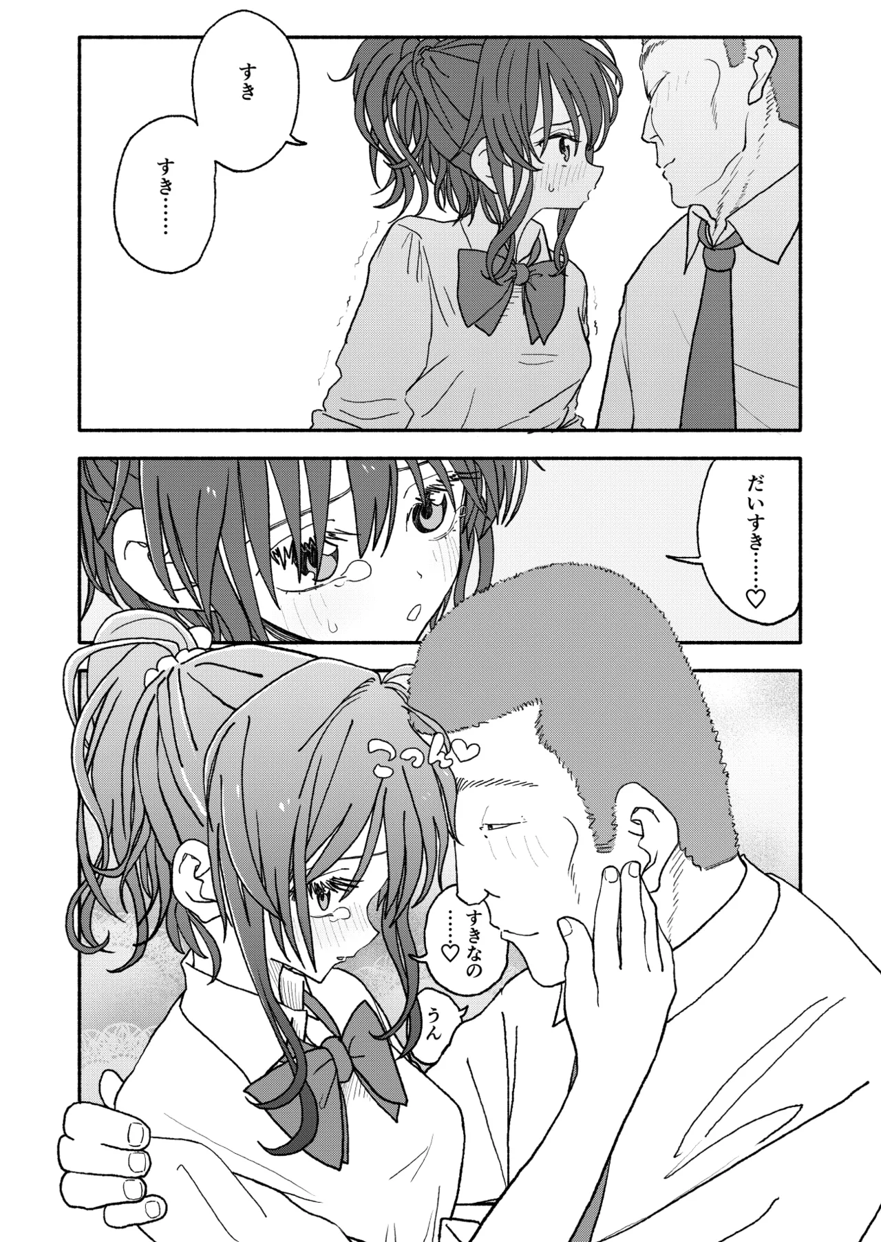 Saimin Application Jikken Kiroku 2 page 27 original parody - kissing schoolboy uniform hentai manga - read online free