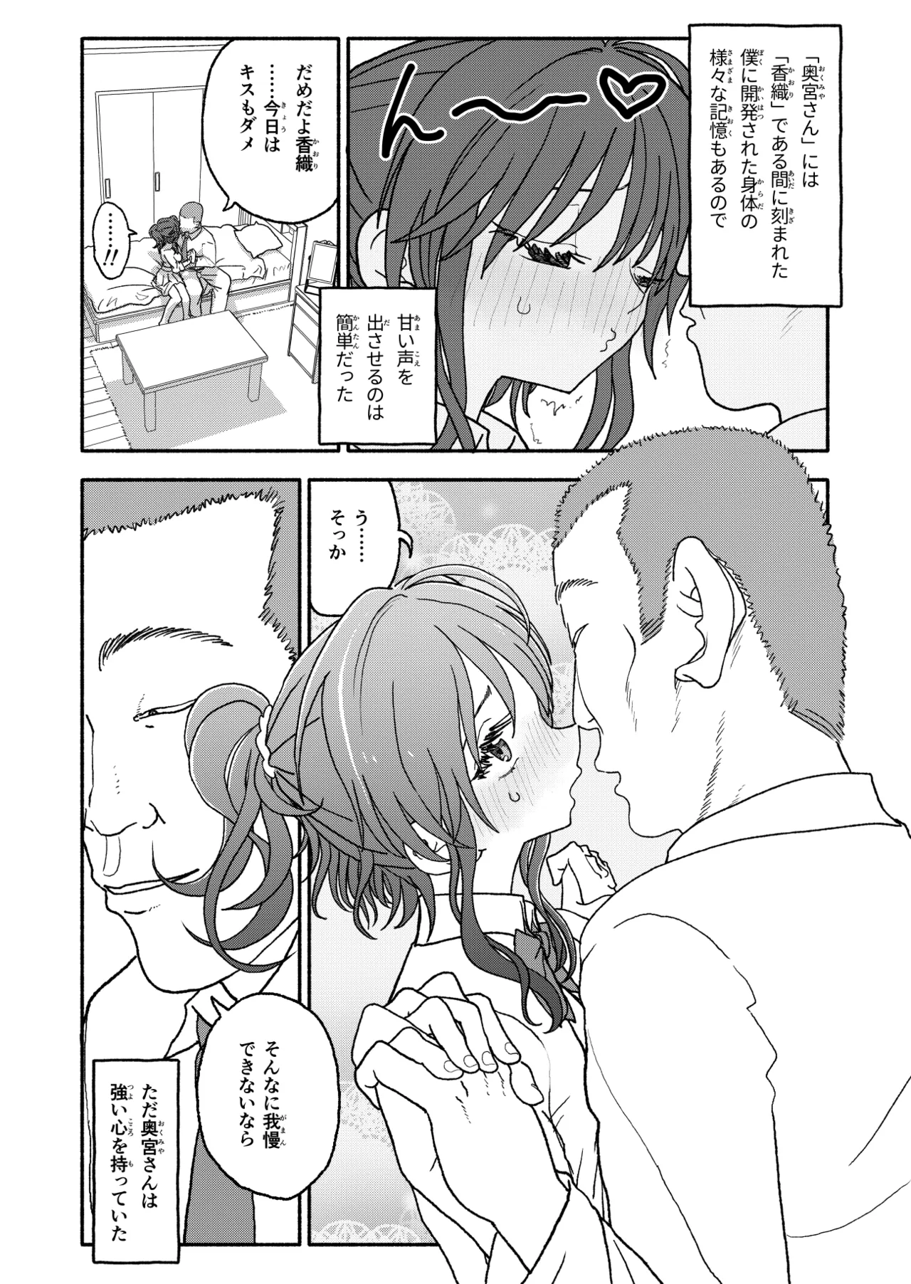 Saimin Application Jikken Kiroku 2 page 29 original parody - sole female sole male hentai manga - read online free