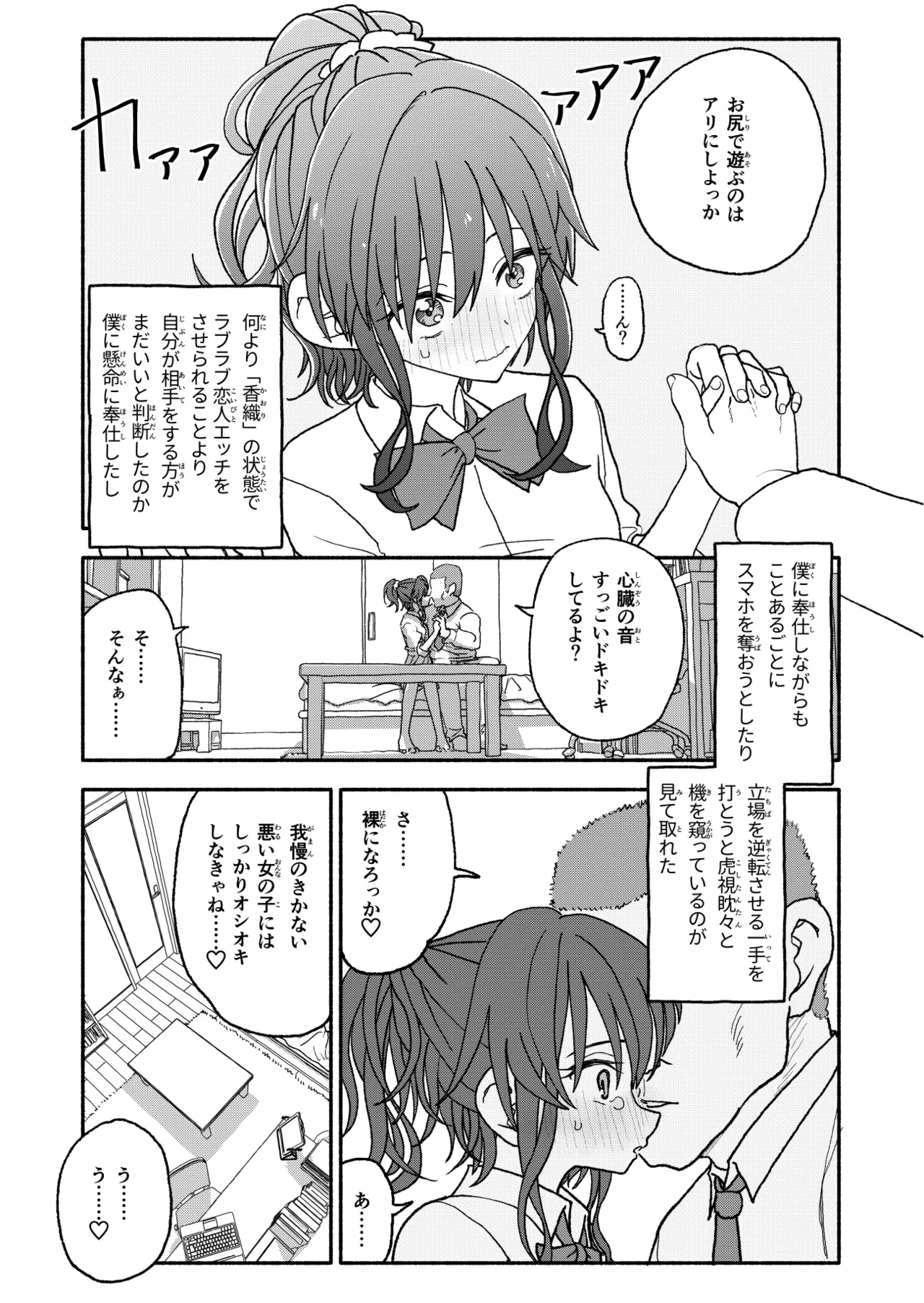 Saimin Application Jikken Kiroku 2 page 30 original parody - kissing schoolboy uniform hentai manga - read online free