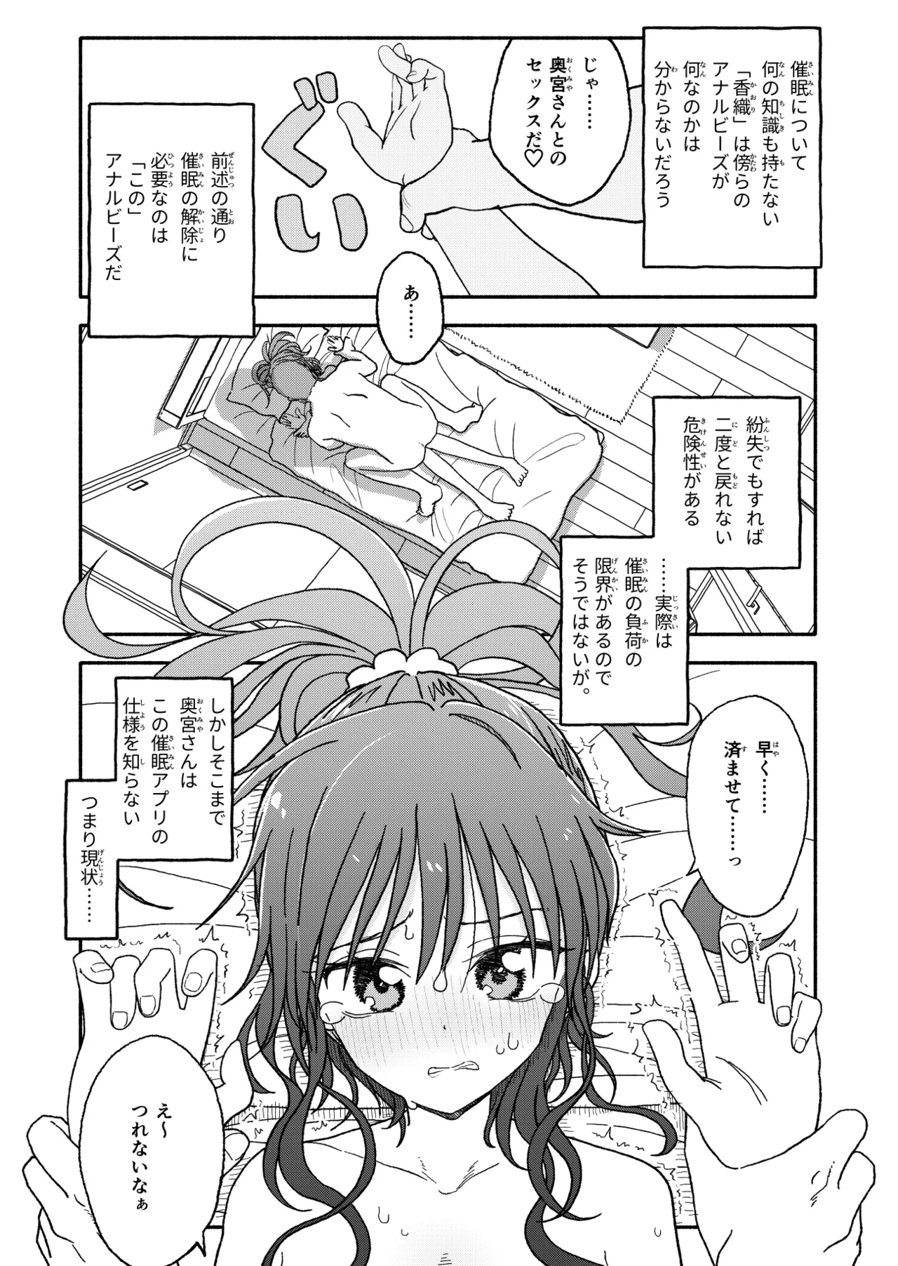 Saimin Application Jikken Kiroku 2 page 36 original parody - sole female sole male hentai manga - read online free