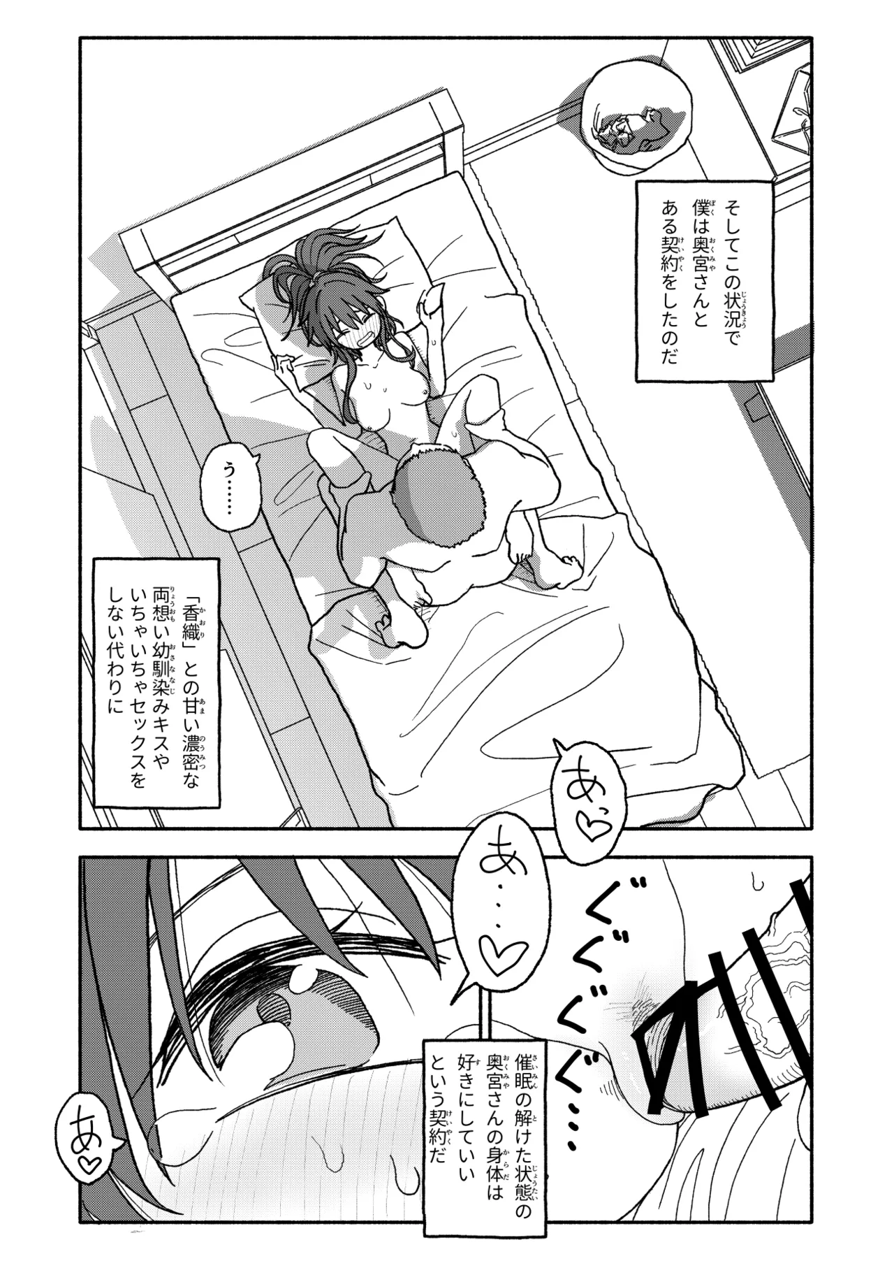 Saimin Application Jikken Kiroku 2 page 40 original parody - kissing schoolboy uniform hentai manga - read online free