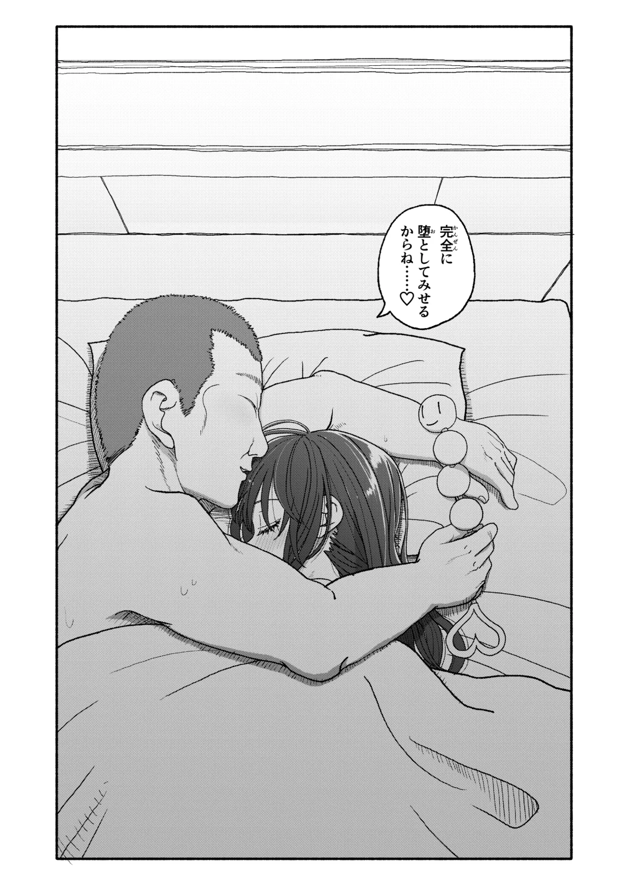 Saimin Application Jikken Kiroku 2 page 67 original parody - kissing schoolboy uniform hentai manga - read online free