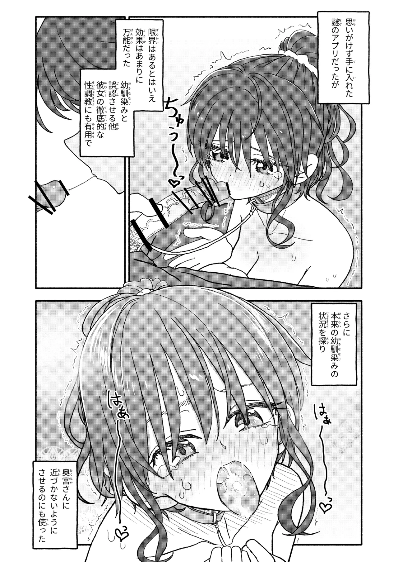 Saimin Application Jikken Kiroku 2 page 9 original parody - kissing schoolboy uniform hentai manga - read online free