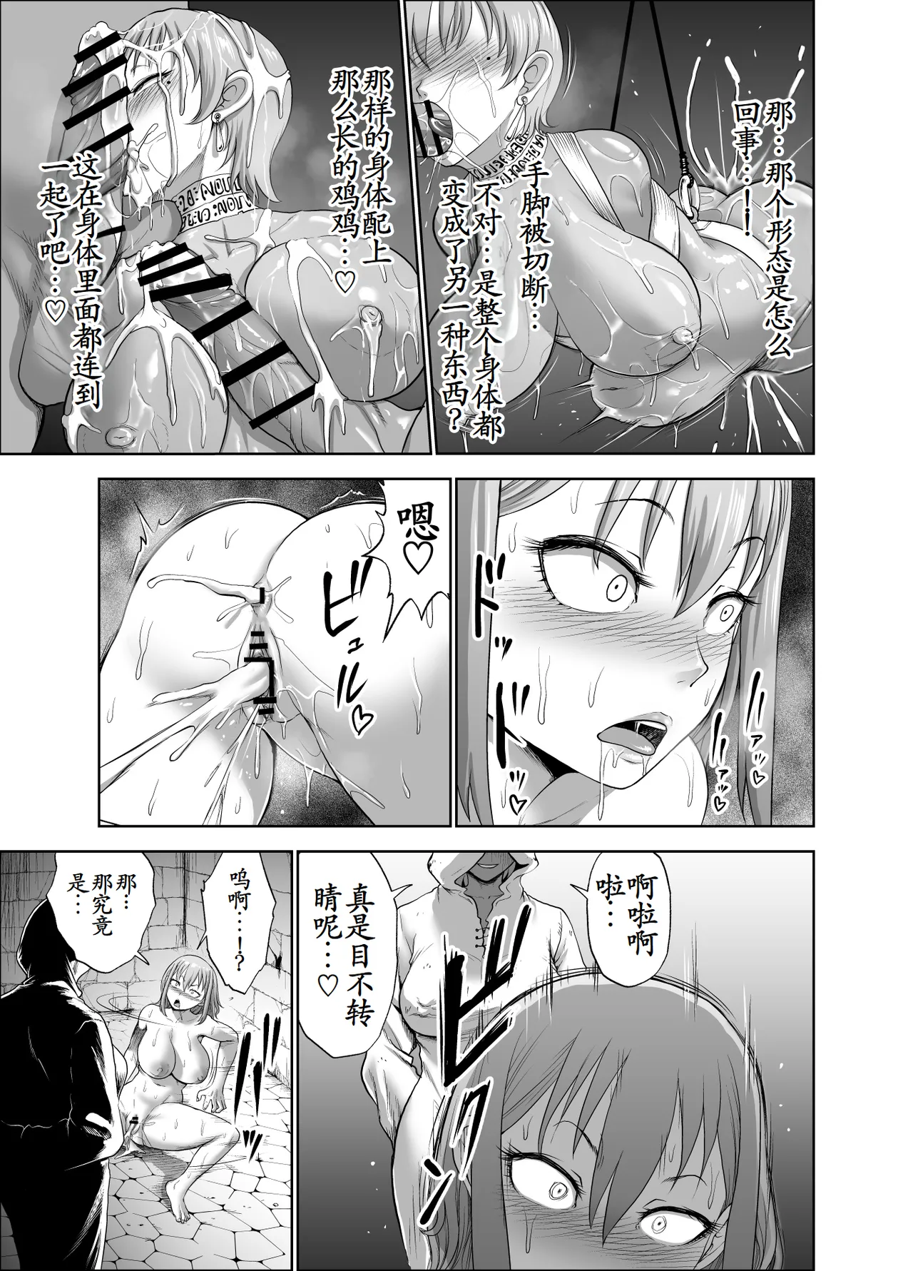 [Studio TAGATA (Yontarou)] Dluminia Oukoku Monogatari-Onna shogun no zetsubo no netsubo- | 达鲁米尼亚王国物语「女将军的绝望的热望」 [Chinese] [古月个人汉化] page 29 original parody - group ahegao hentai manga - read online free