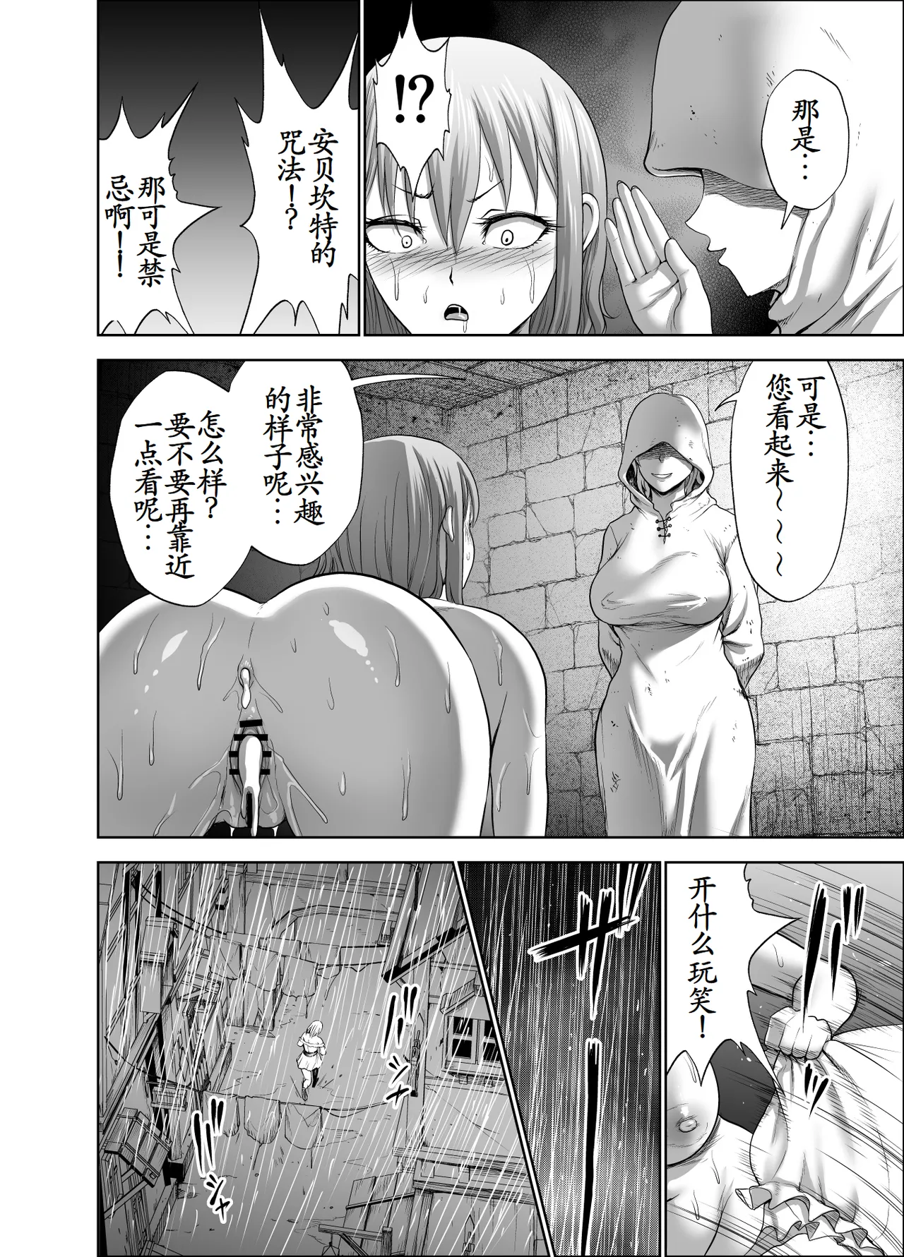 [Studio TAGATA (Yontarou)] Dluminia Oukoku Monogatari-Onna shogun no zetsubo no netsubo- | 达鲁米尼亚王国物语「女将军的绝望的热望」 [Chinese] [古月个人汉化] page 30 original parody - group ahegao hentai manga - read online free