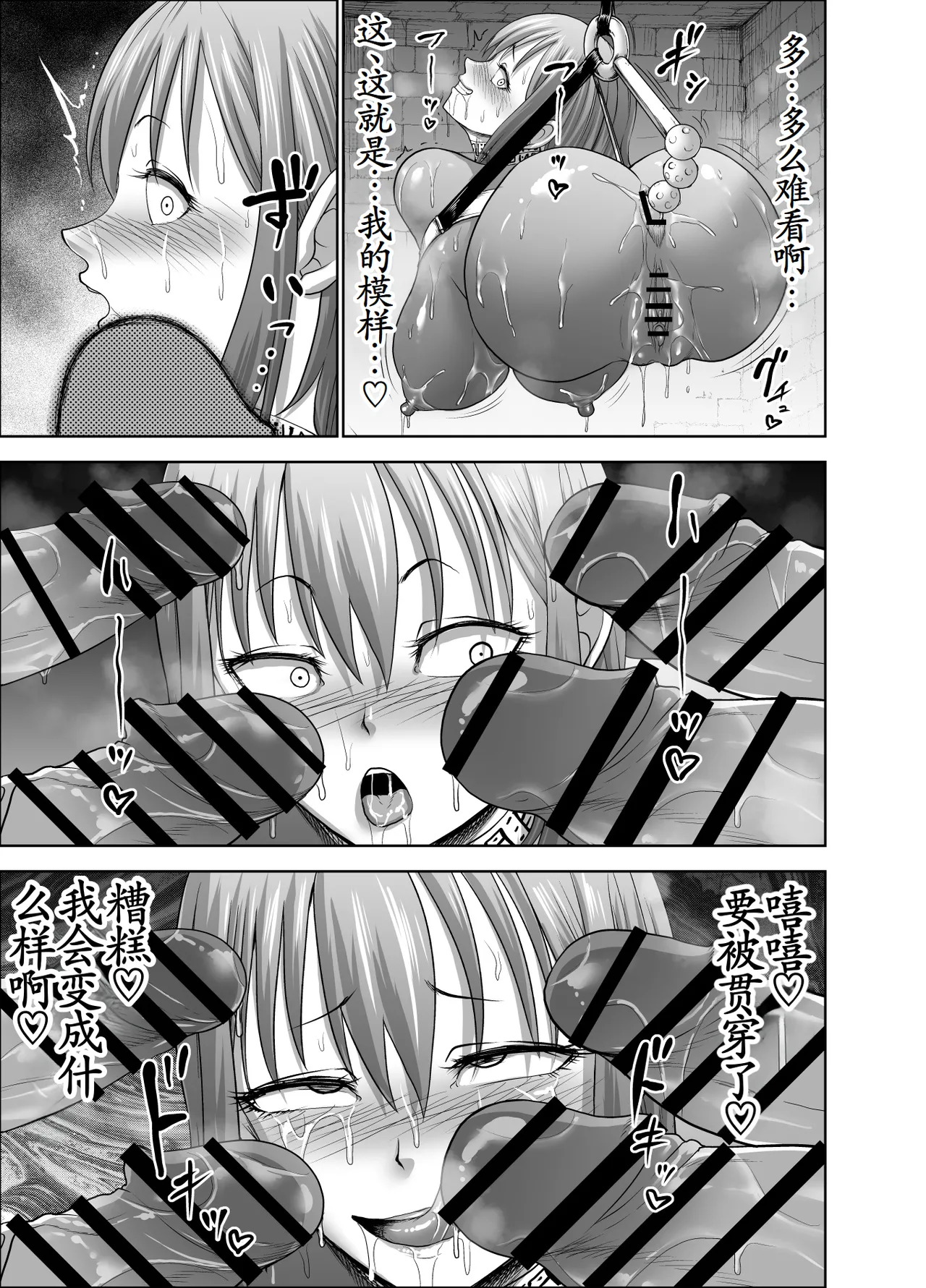 [Studio TAGATA (Yontarou)] Dluminia Oukoku Monogatari-Onna shogun no zetsubo no netsubo- | 达鲁米尼亚王国物语「女将军的绝望的热望」 [Chinese] [古月个人汉化] page 47 original parody - group ahegao hentai manga - read online free