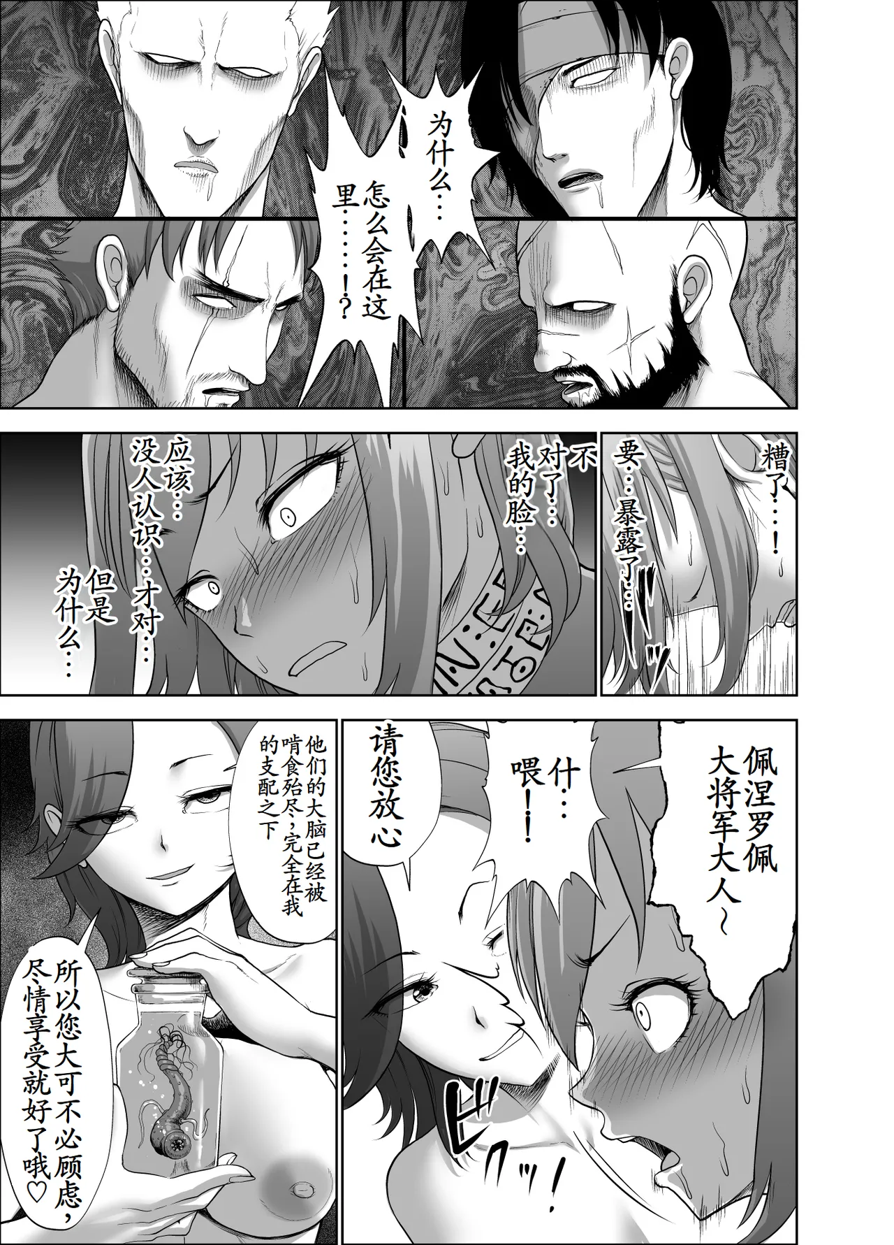 [Studio TAGATA (Yontarou)] Dluminia Oukoku Monogatari-Onna shogun no zetsubo no netsubo- | 达鲁米尼亚王国物语「女将军的绝望的热望」 [Chinese] [古月个人汉化] page 49 original parody - group ahegao hentai manga - read online free