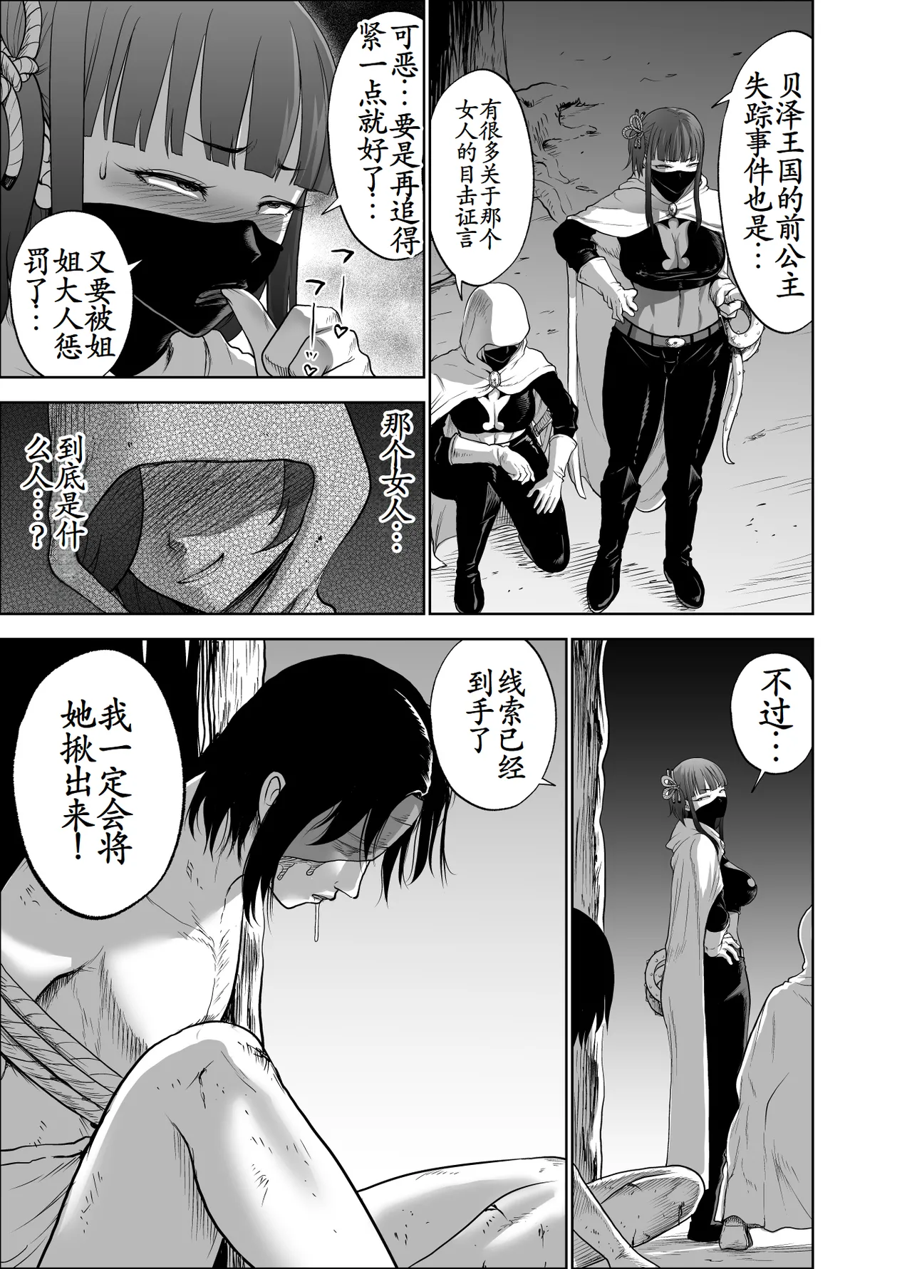 [Studio TAGATA (Yontarou)] Dluminia Oukoku Monogatari-Onna shogun no zetsubo no netsubo- | 达鲁米尼亚王国物语「女将军的绝望的热望」 [Chinese] [古月个人汉化] page 67 original parody - group ahegao hentai manga - read online free