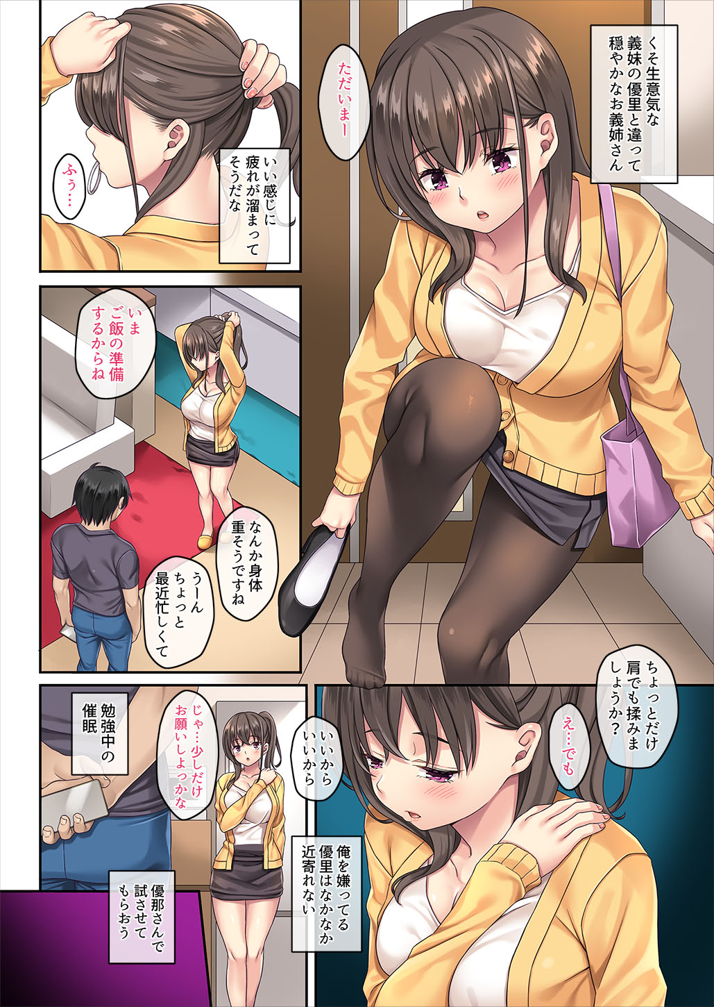 Kateinai Saimin Soushuuhen page 106 original parody - maid handjob hentai manga - read online free