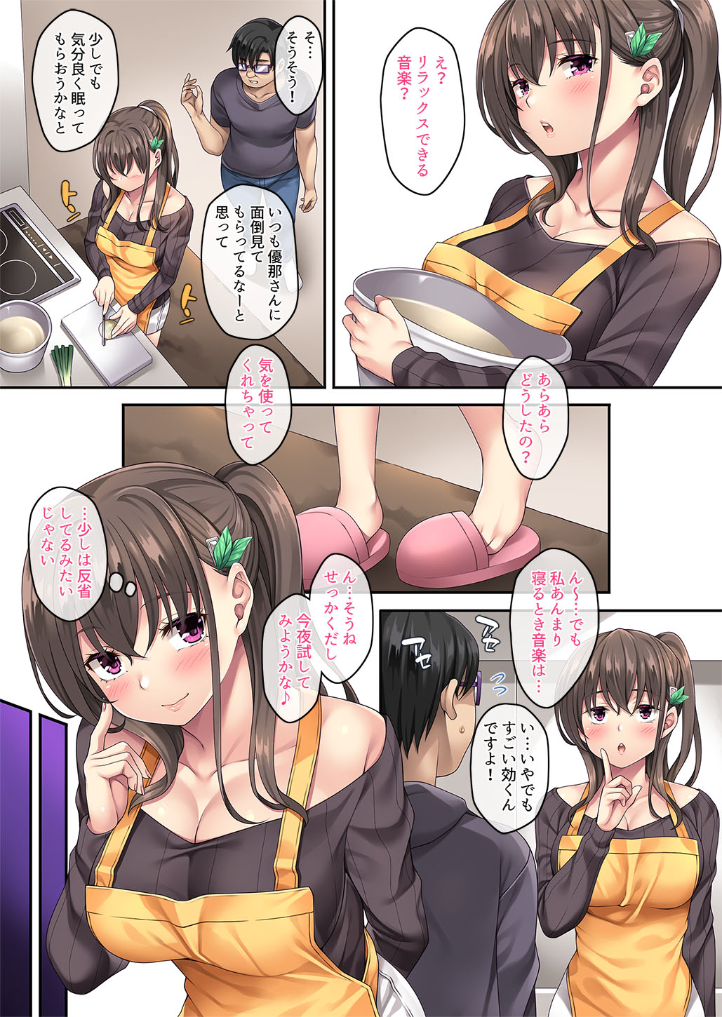 Kateinai Saimin Soushuuhen page 185 original parody - maid handjob hentai manga - read online free