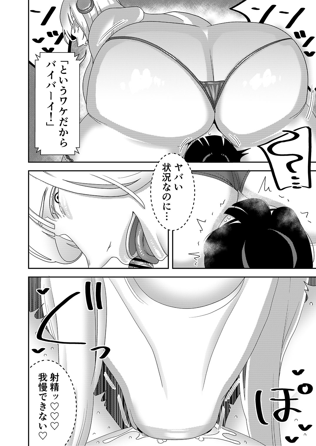 Chuuko Sexaroid ga Yandere datta node Henpin o Kangaeteiru 2 page 17 original parody - big breasts multi-work series hentai manga - read online free