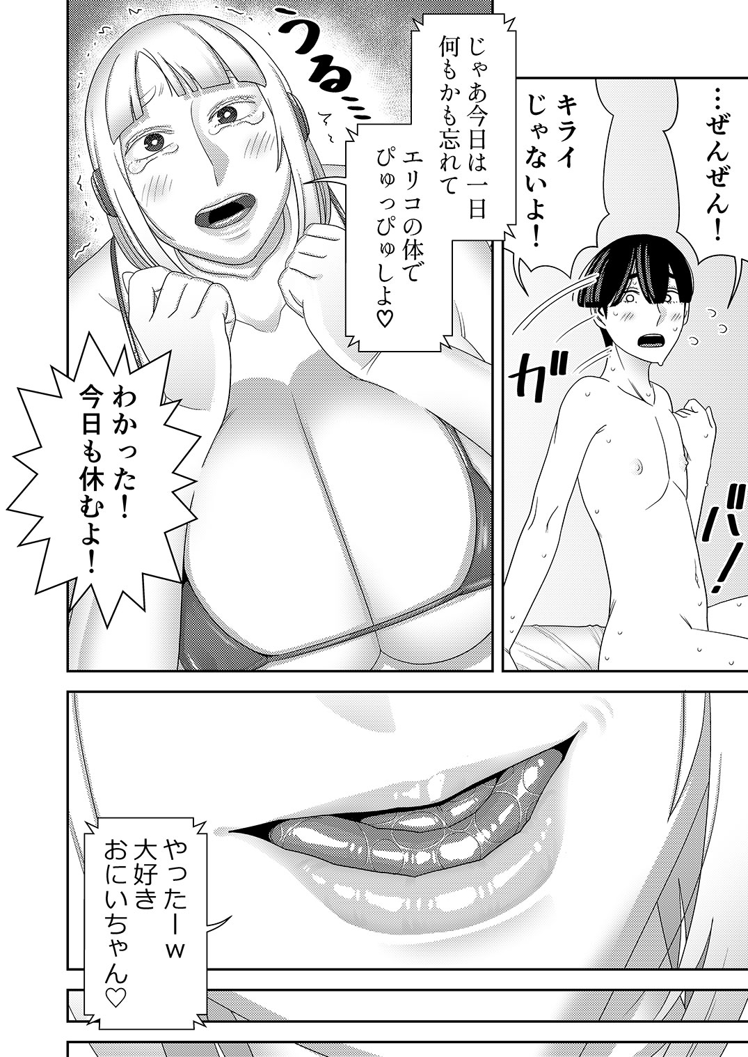 Chuuko Sexaroid ga Yandere datta node Henpin o Kangaeteiru 2 page 9 original parody - big breasts multi-work series hentai manga - read online free