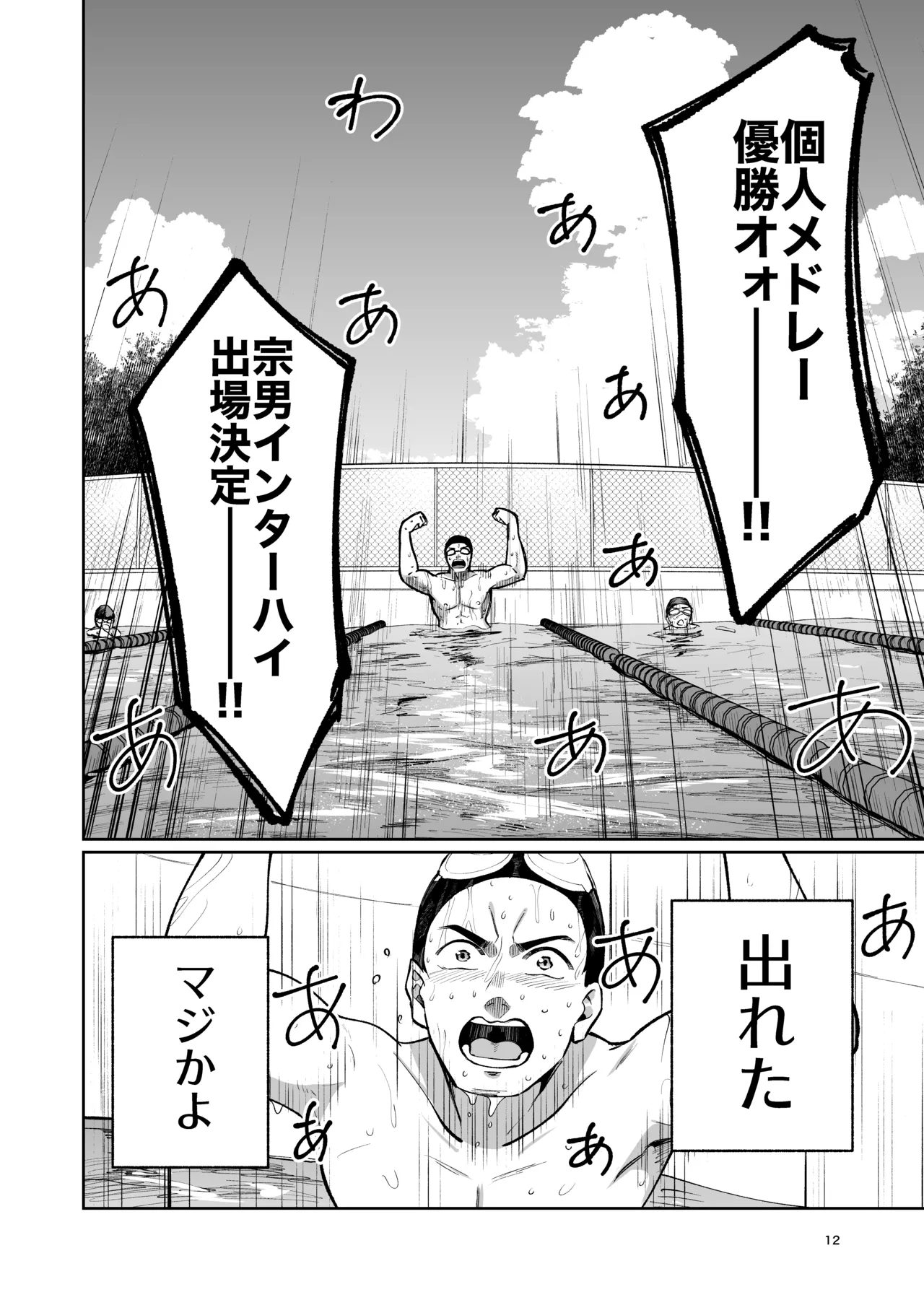 Suieibuin no Seikouroku page 11 original parody - big breasts group hentai manga - read online free