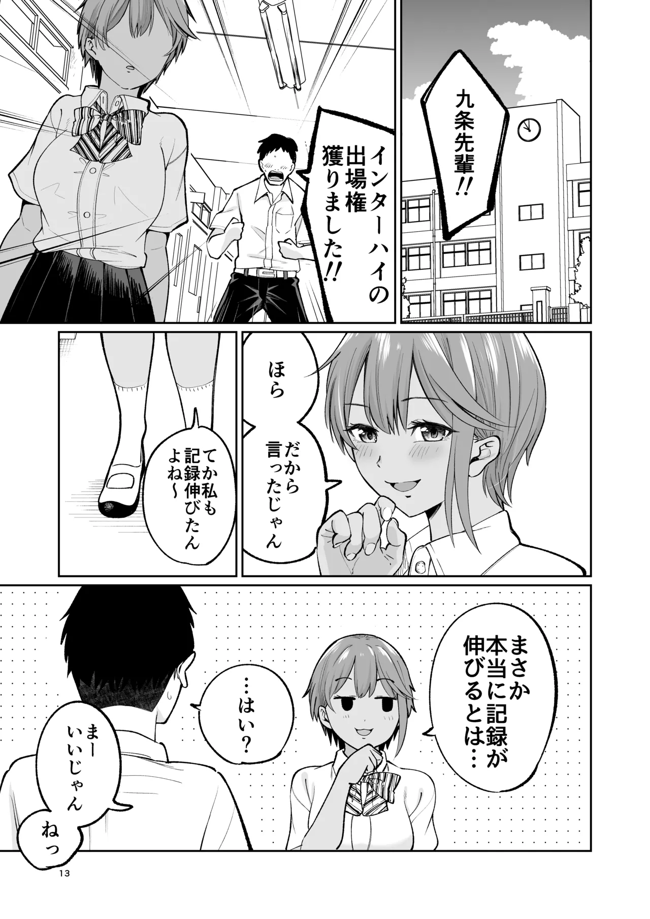 Suieibuin no Seikouroku page 12 original parody - big breasts group hentai manga - read online free