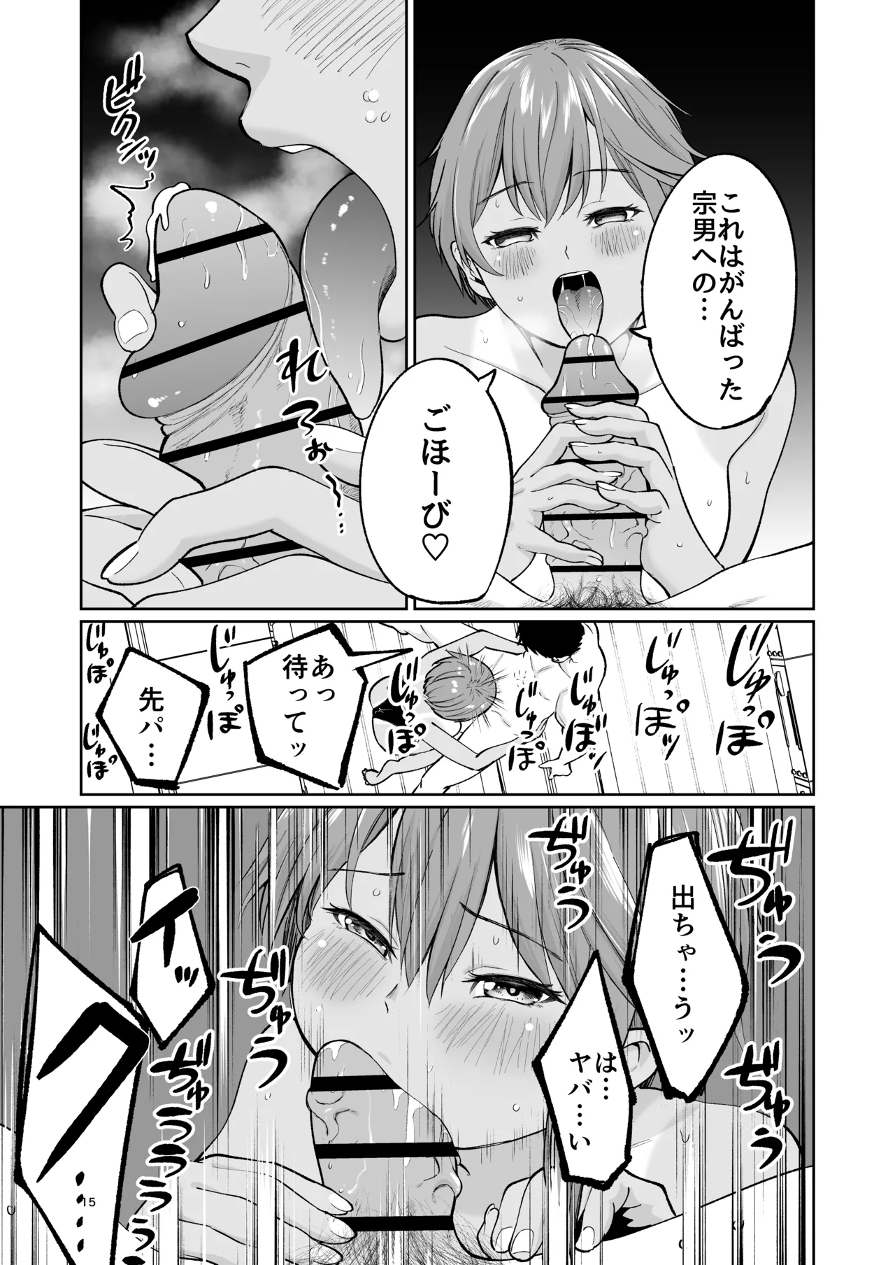 Suieibuin no Seikouroku page 14 original parody - big breasts group hentai manga - read online free