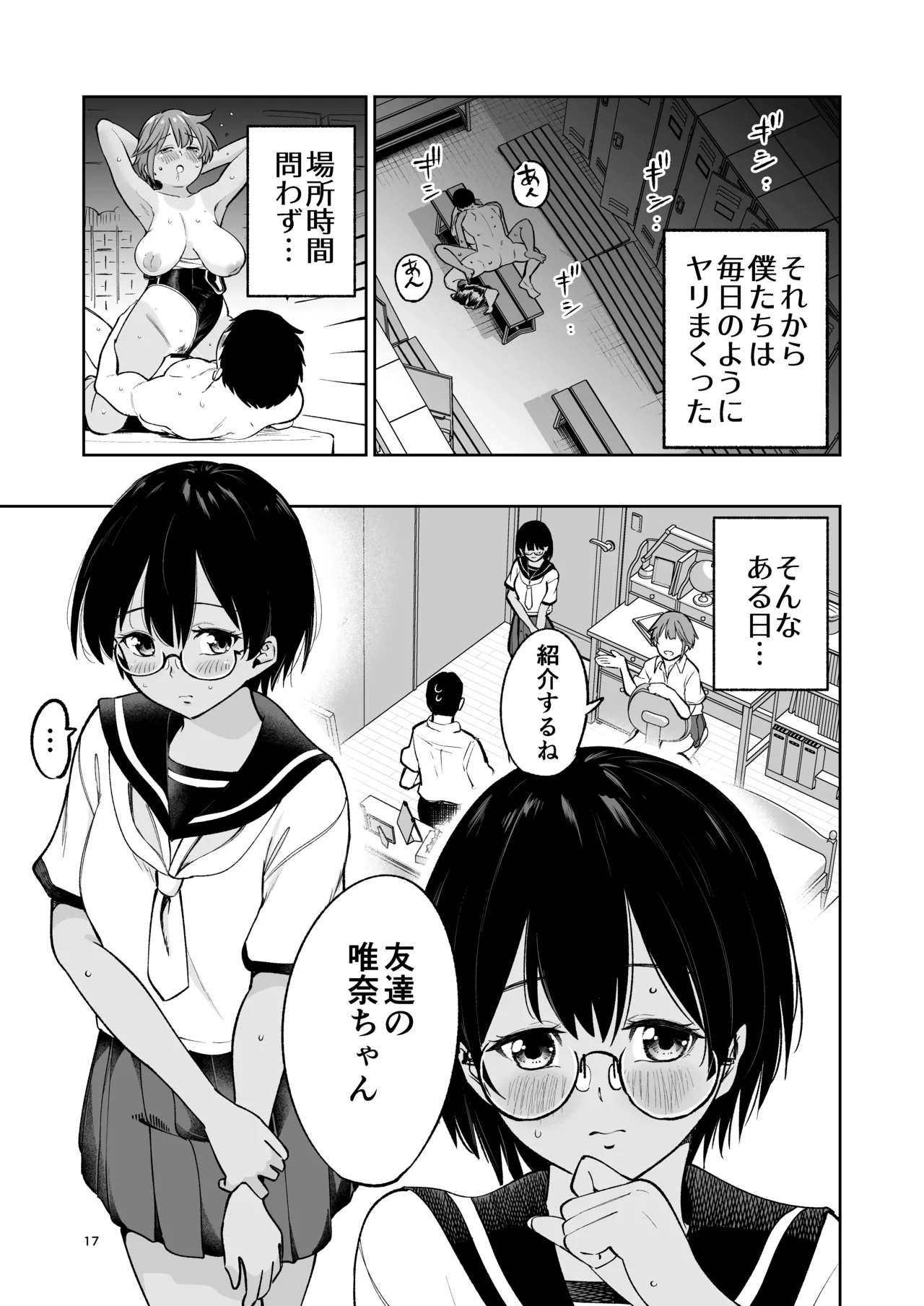 Suieibuin no Seikouroku page 16 original parody - big breasts group hentai manga - read online free