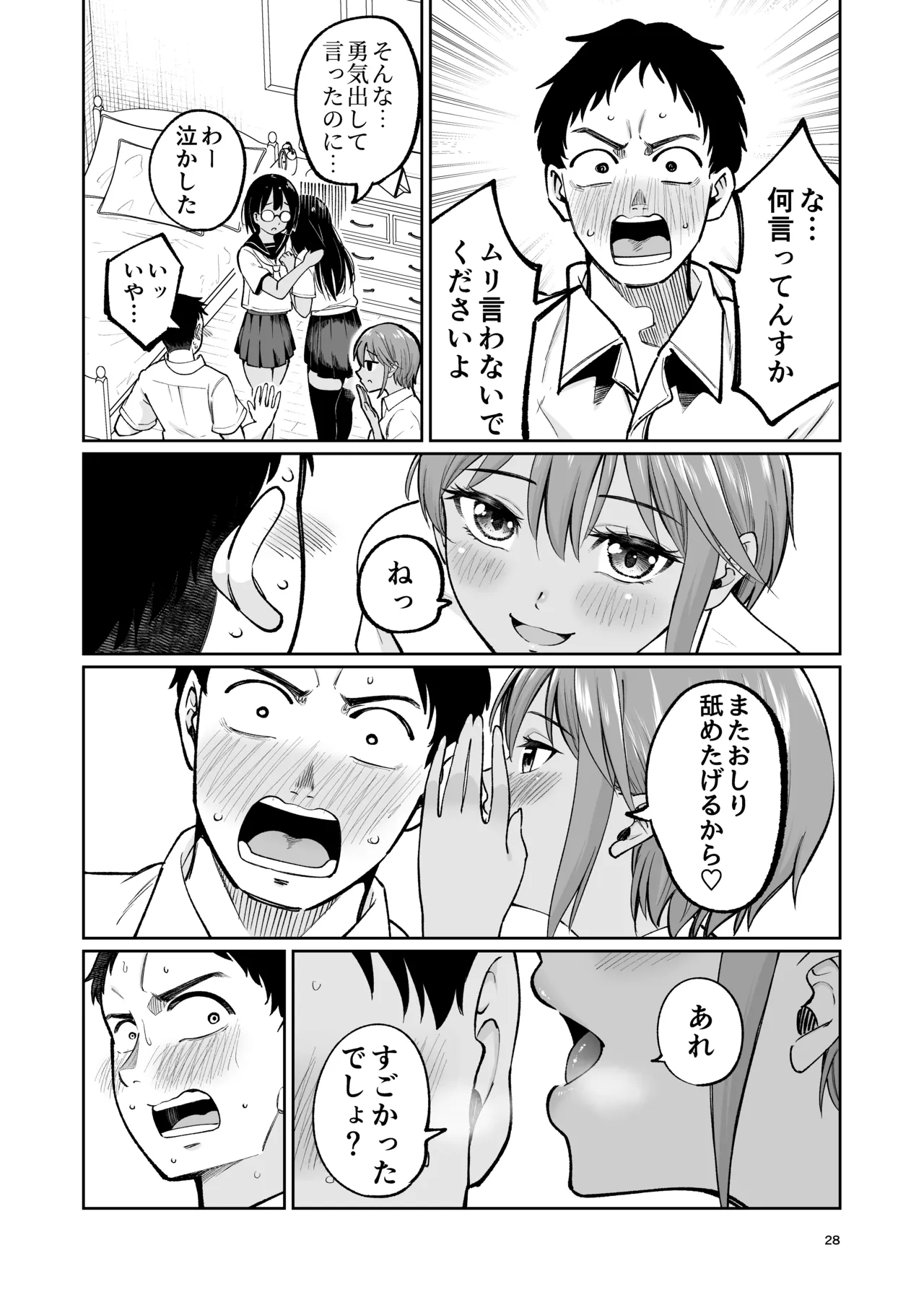 Suieibuin no Seikouroku page 27 original parody - big breasts group hentai manga - read online free