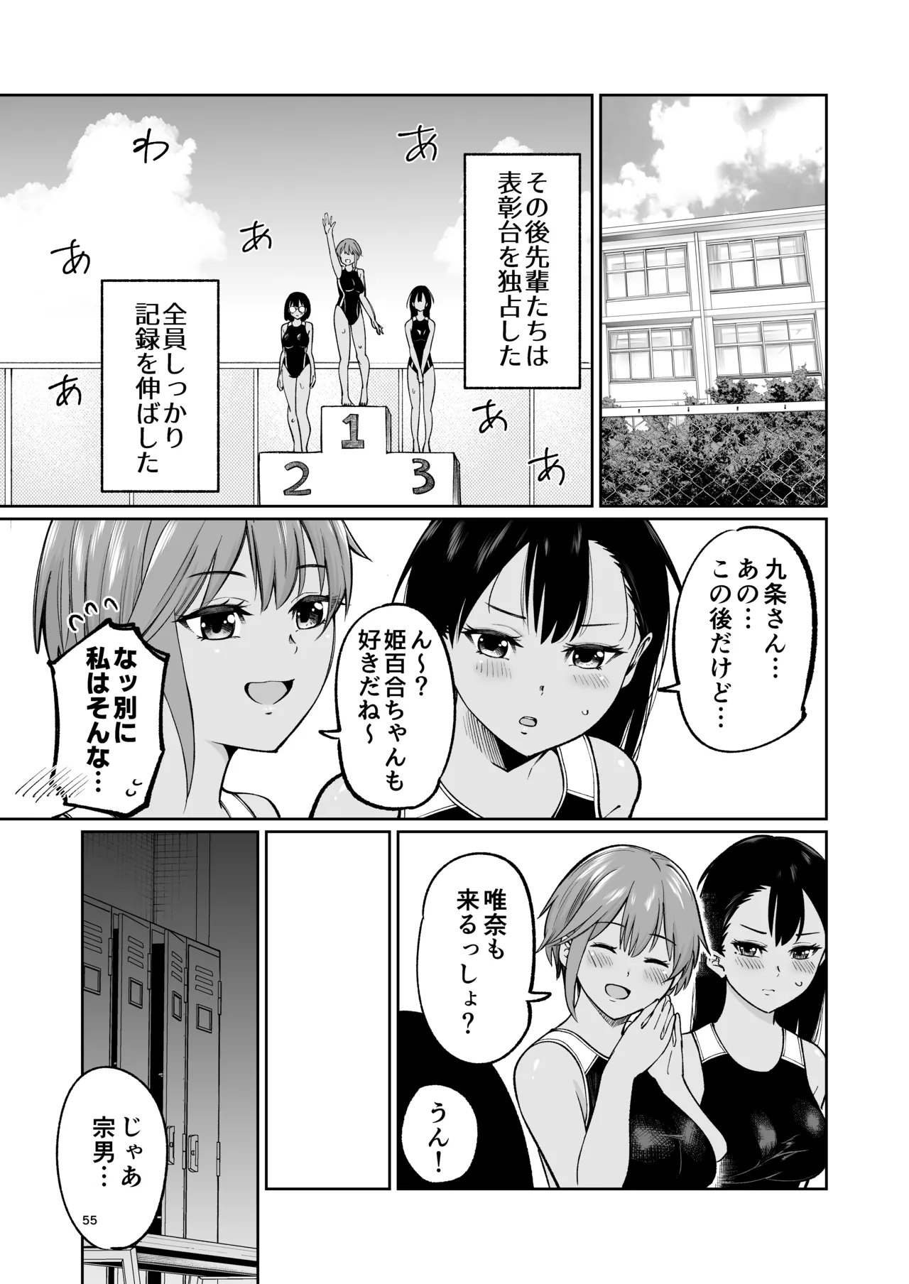 Suieibuin no Seikouroku page 54 original parody - big breasts group hentai manga - read online free