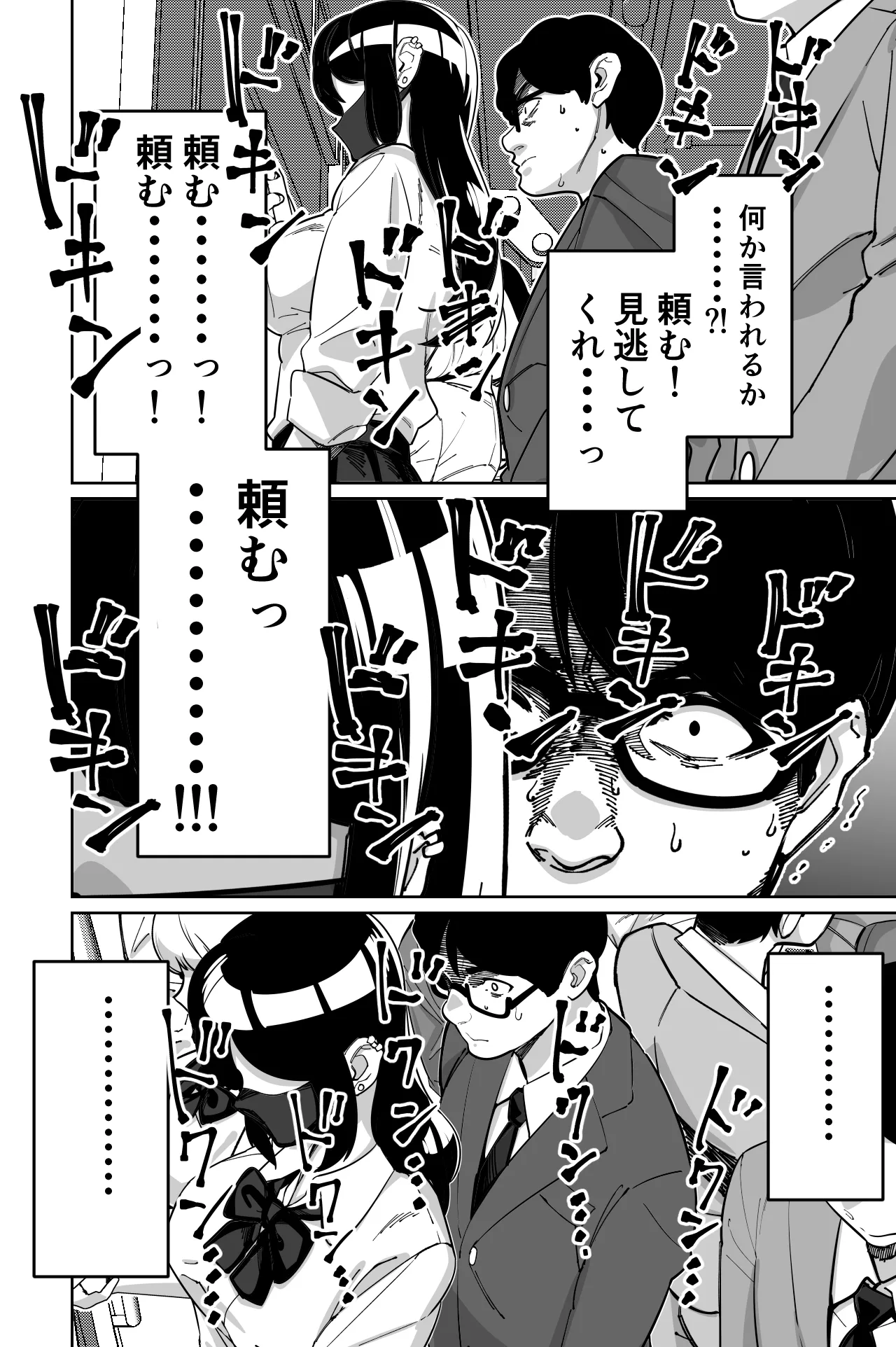 Densha, Joshikousei. - Train Molester page 24 original parody - sole female sole male hentai manga - read online free