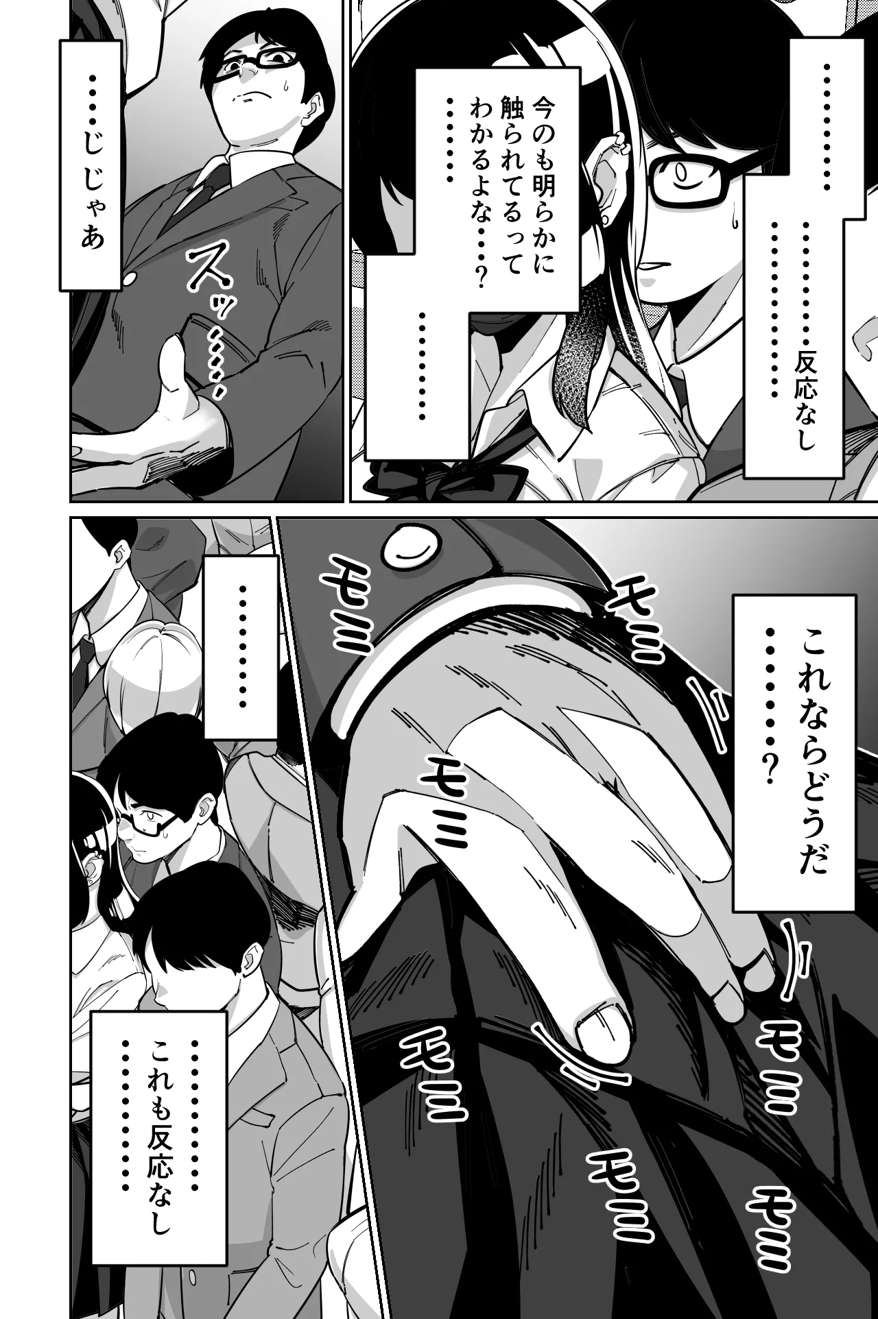 Densha, Joshikousei. - Train Molester page 28 original parody - sole female sole male hentai manga - read online free