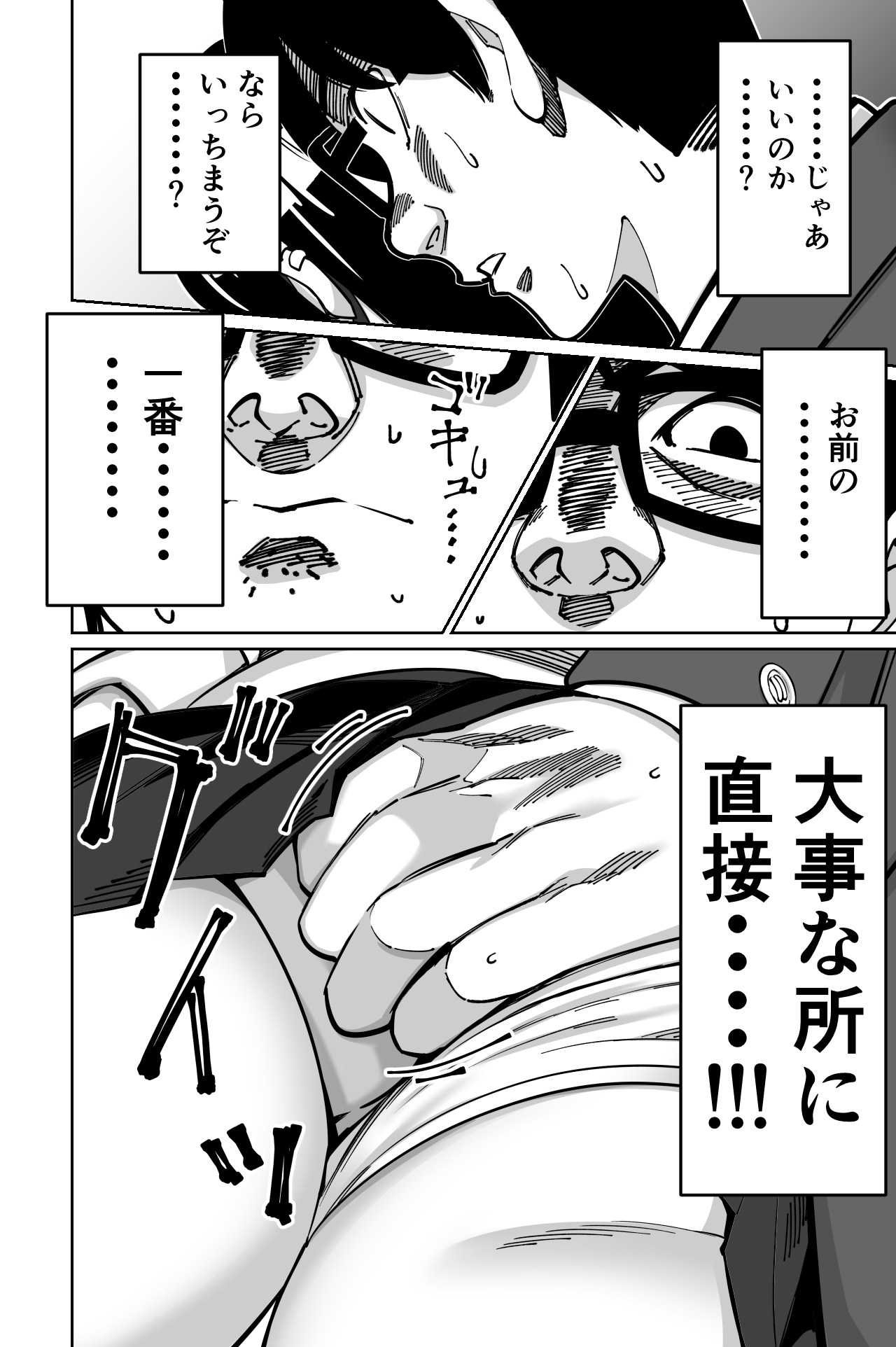 Densha, Joshikousei. - Train Molester page 34 original parody - sole female sole male hentai manga - read online free