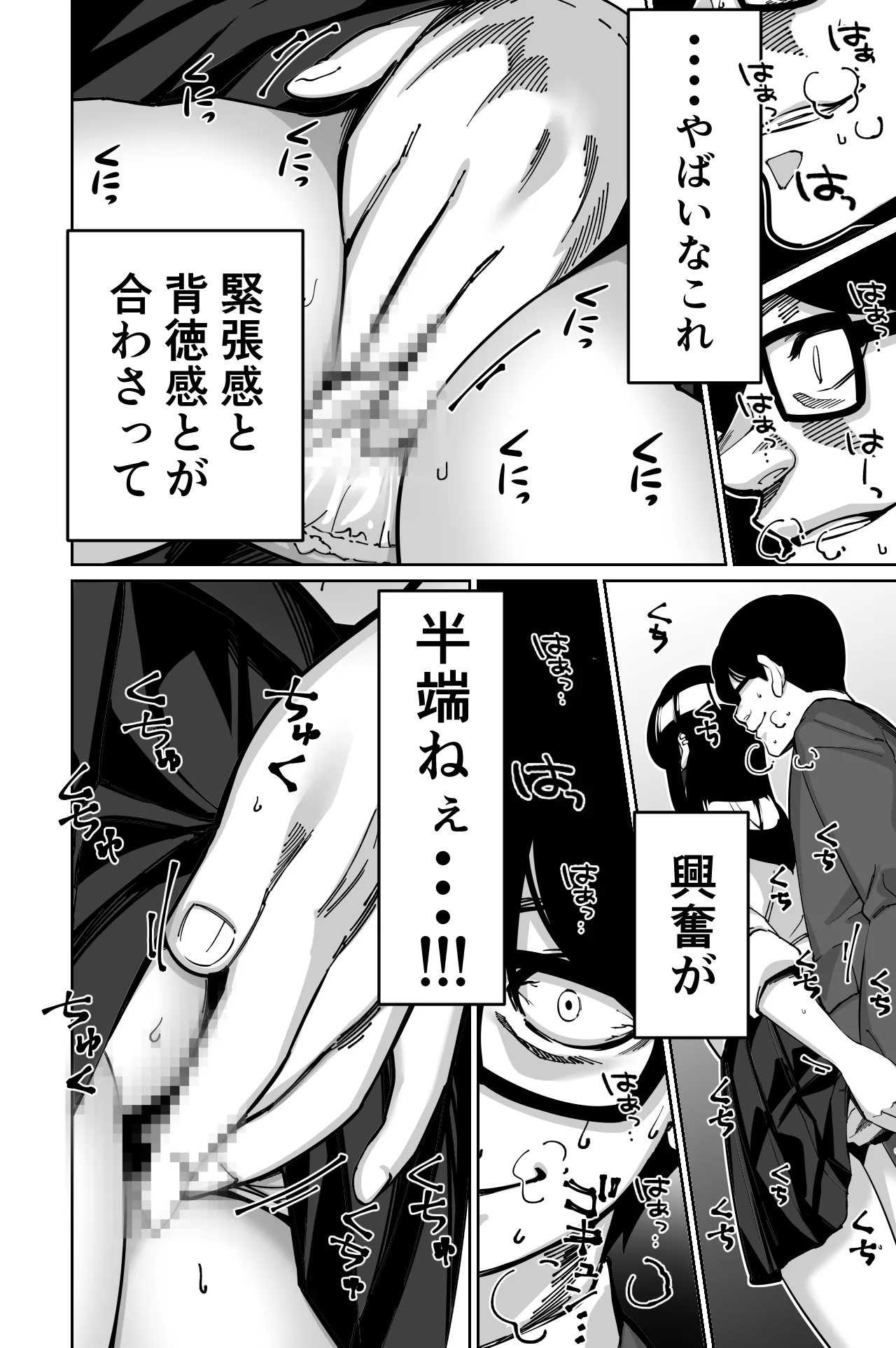 Densha, Joshikousei. - Train Molester page 38 original parody - sole female sole male hentai manga - read online free