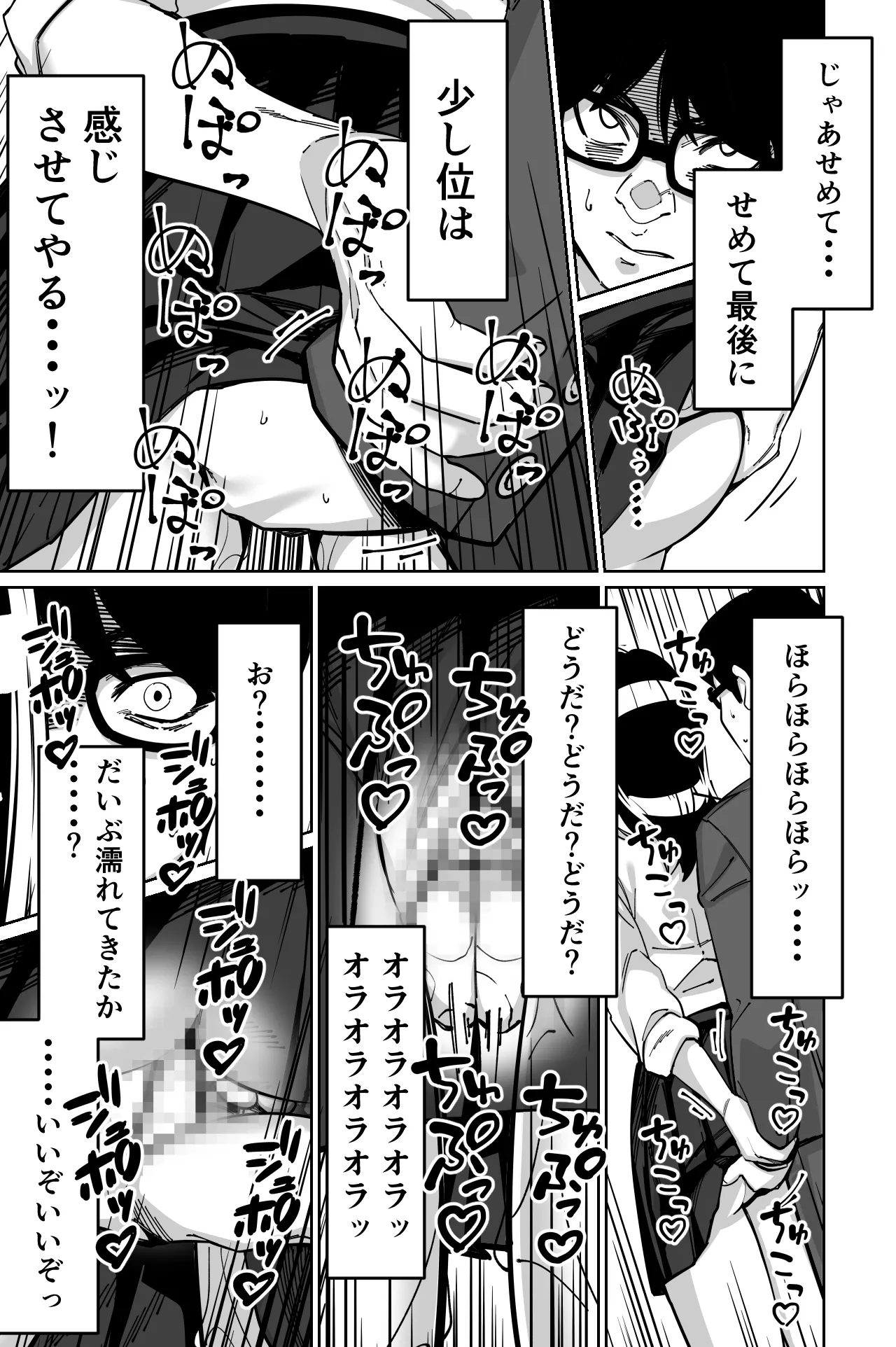 Densha, Joshikousei. - Train Molester page 41 original parody - sole female sole male hentai manga - read online free