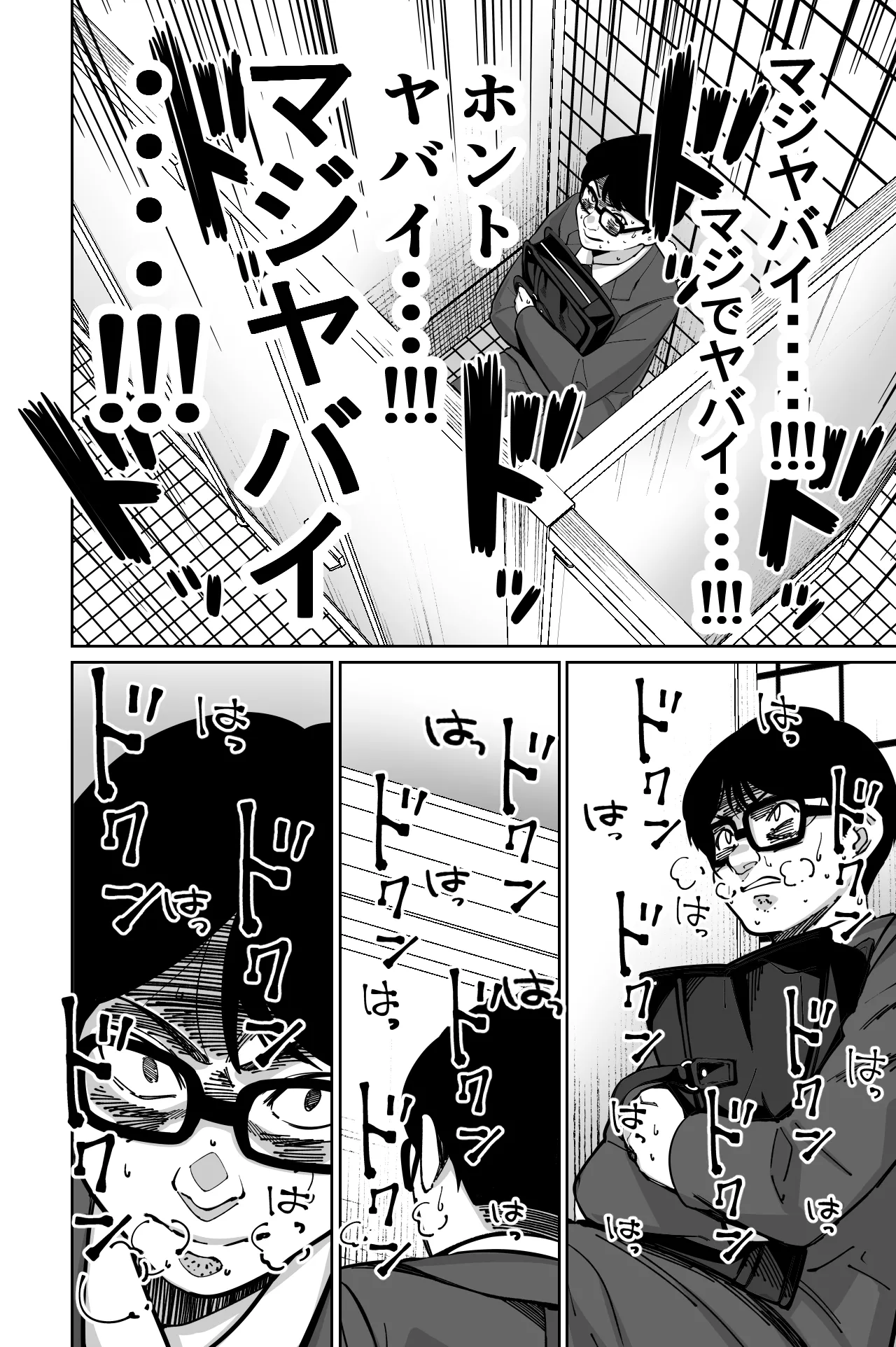 Densha, Joshikousei. - Train Molester page 47 original parody - sole female sole male hentai manga - read online free