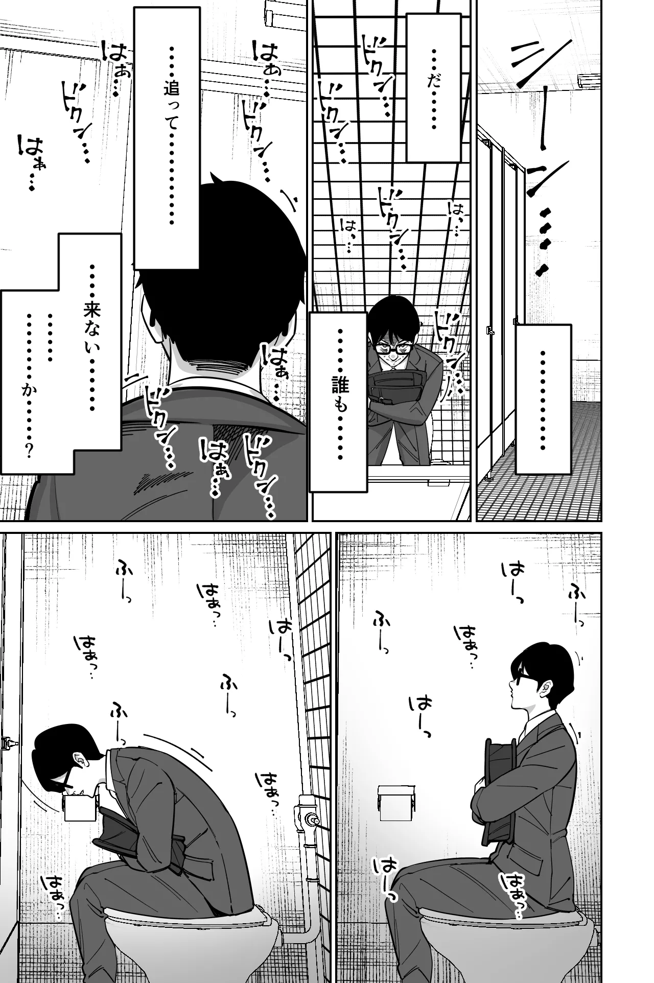 Densha, Joshikousei. - Train Molester page 48 original parody - glasses story arc hentai manga - read online free