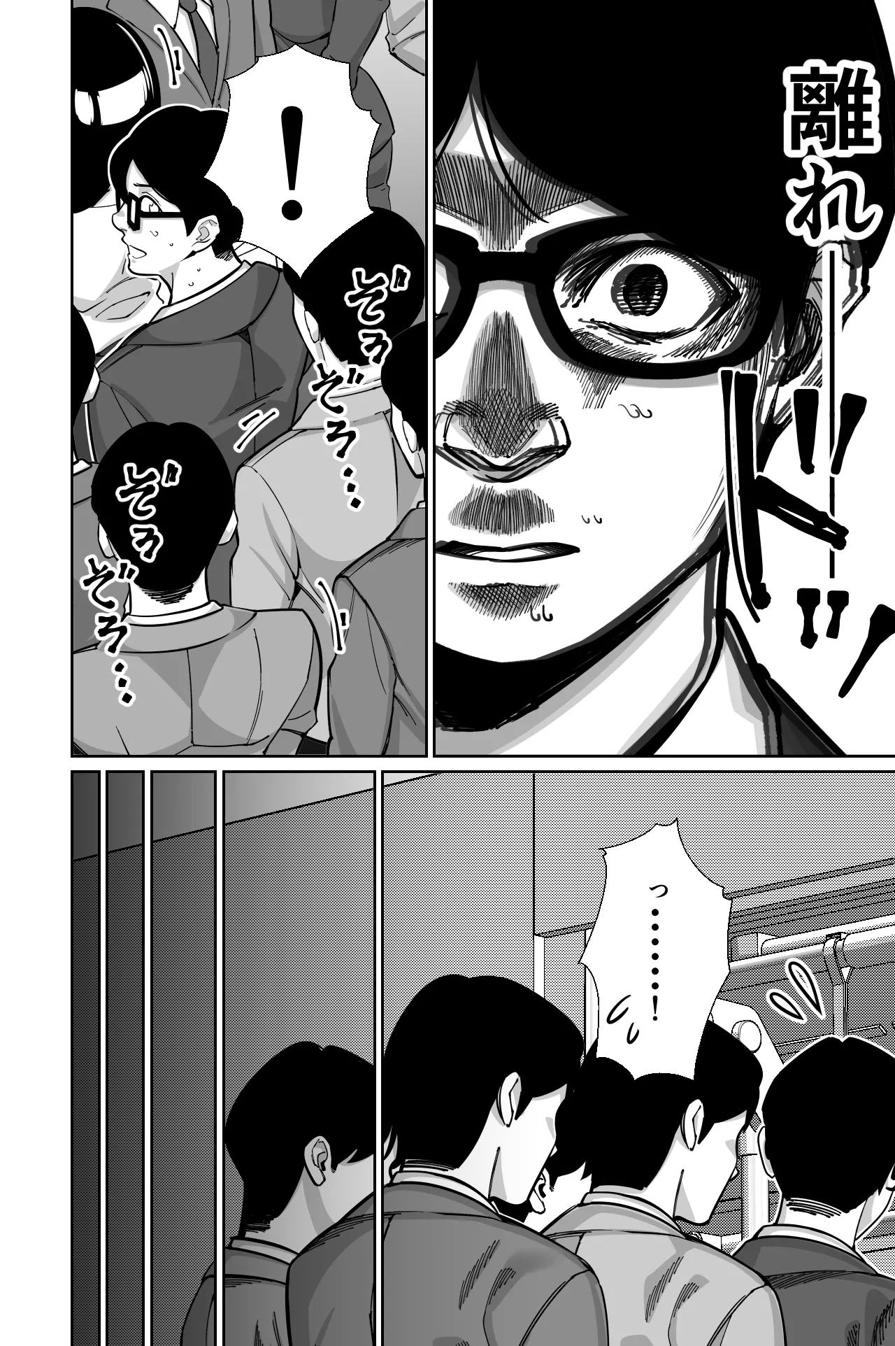 Densha, Joshikousei. - Train Molester page 59 original parody - sole female sole male hentai manga - read online free