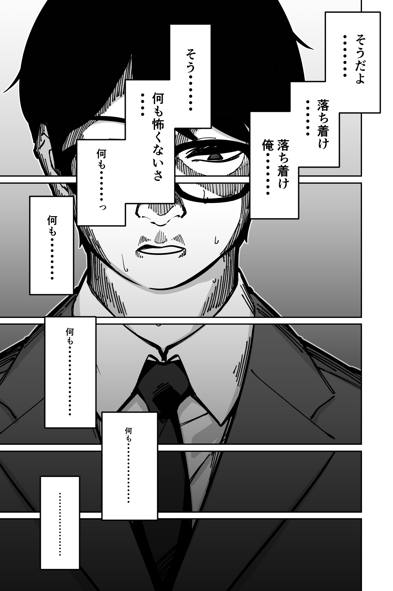 Densha, Joshikousei. - Train Molester page 62 original parody - glasses story arc hentai manga - read online free