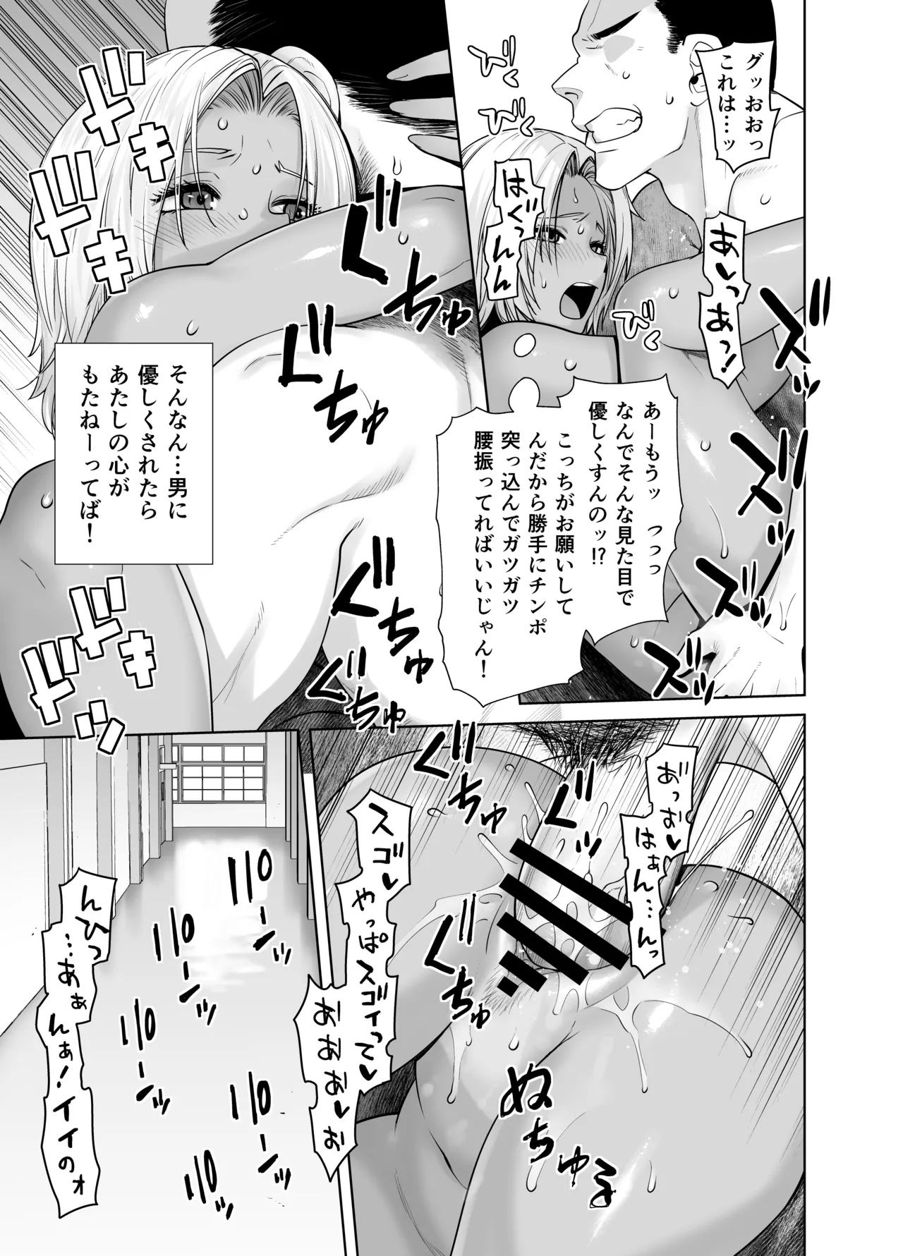 Tannin no Meido ni Nacchatta KURO GAL page 25 original parody - big breasts schoolgirl uniform hentai manga - read online free