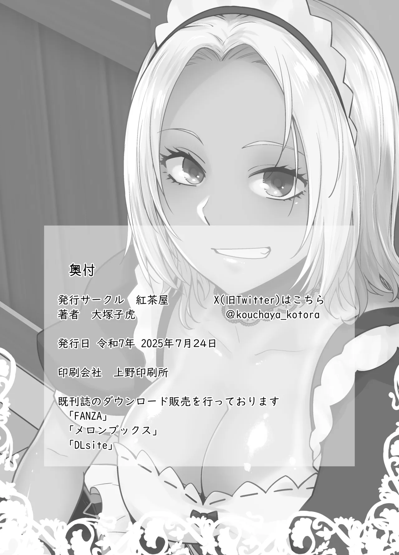 Tannin no Meido ni Nacchatta KURO GAL page 38 original parody - big breasts schoolgirl uniform hentai manga - read online free