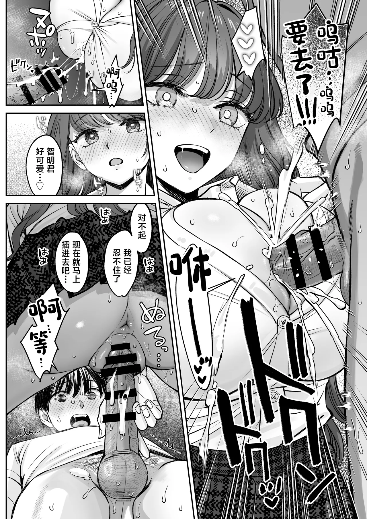 Totsuzen Ane ga Dekita Hanashi 3 page 15 original parody - sole male nakadashi hentai manga - read online free