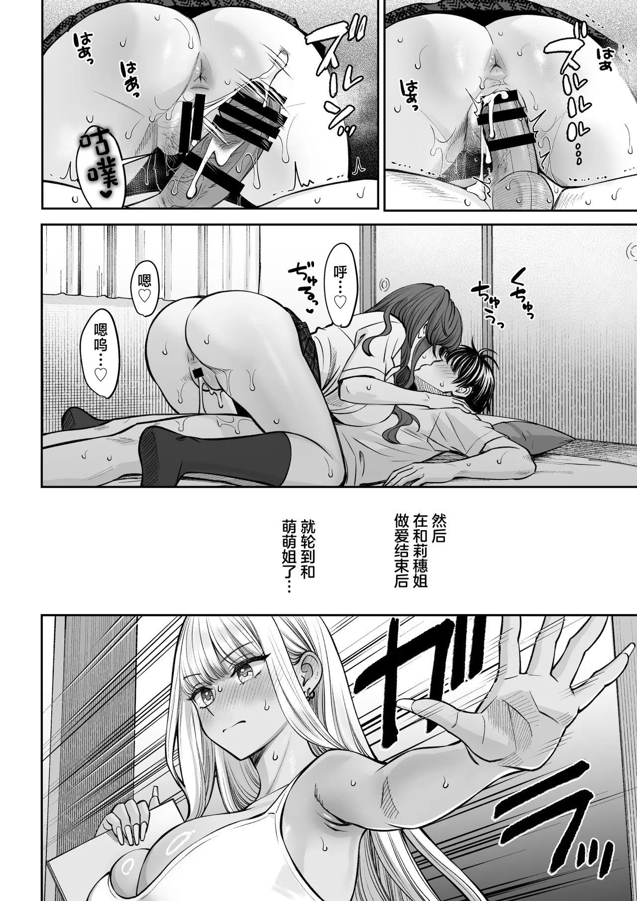 Totsuzen Ane ga Dekita Hanashi 3 page 19 original parody - squirting inseki hentai manga - read online free