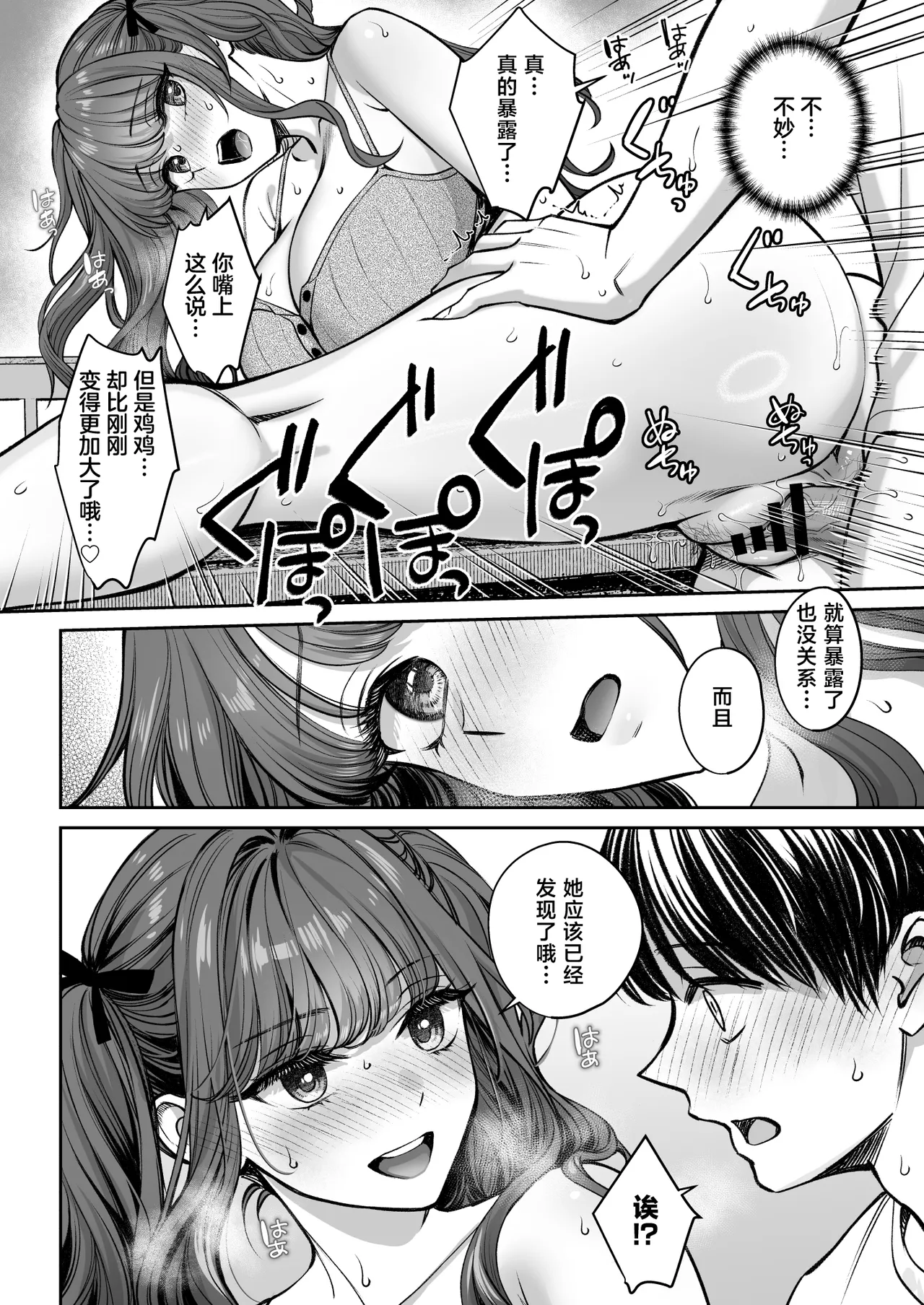 Totsuzen Ane ga Dekita Hanashi 3 page 35 original parody - sole male nakadashi hentai manga - read online free